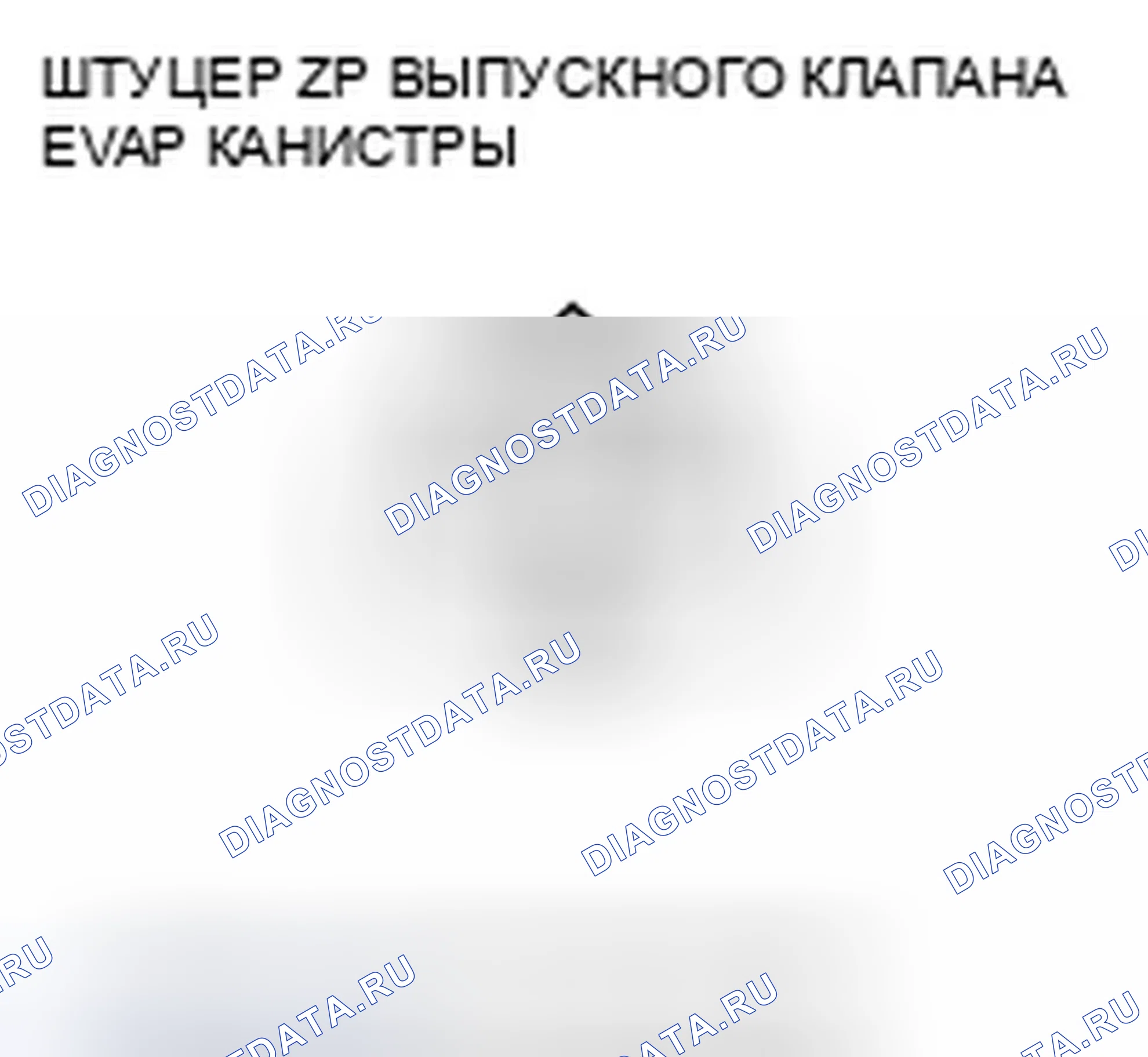 Рис. 82. Honda Odyssey IV