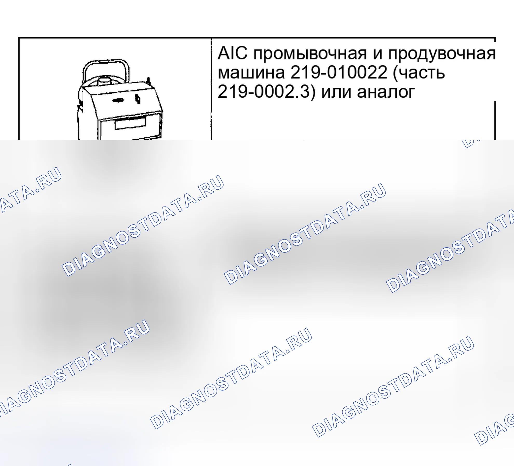 Рис. 231: Промывка системы кондиционирования воздуха (A / C). Hyundai ix20 I рестайлинг