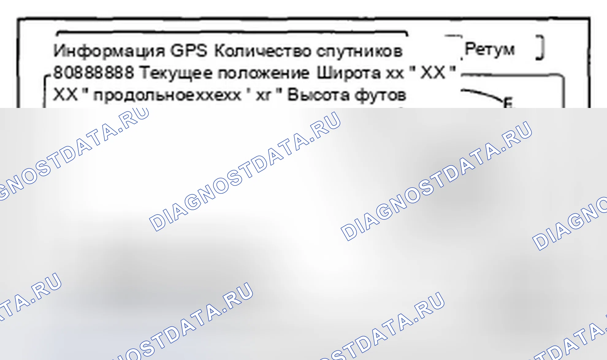 Рис. 108: Информация GPS. Honda Insight ZE2 рестайлинг