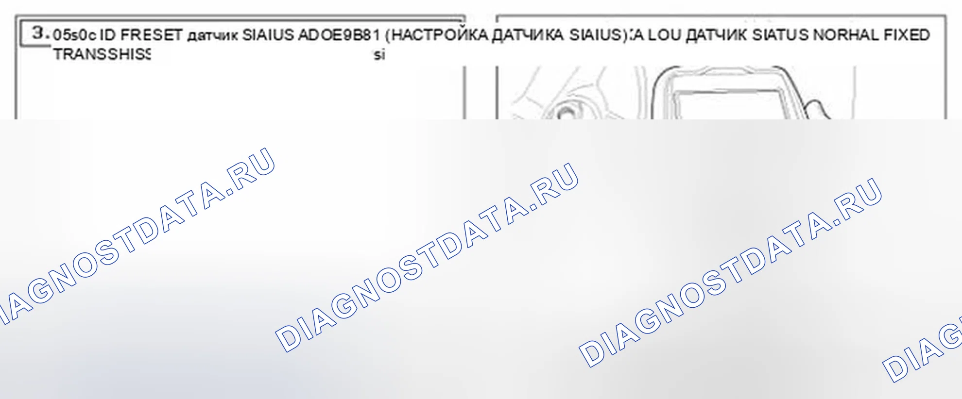 Рис. 59: [проверить TPM датчик] (проверка датчика TPM). Hyundai Accent III