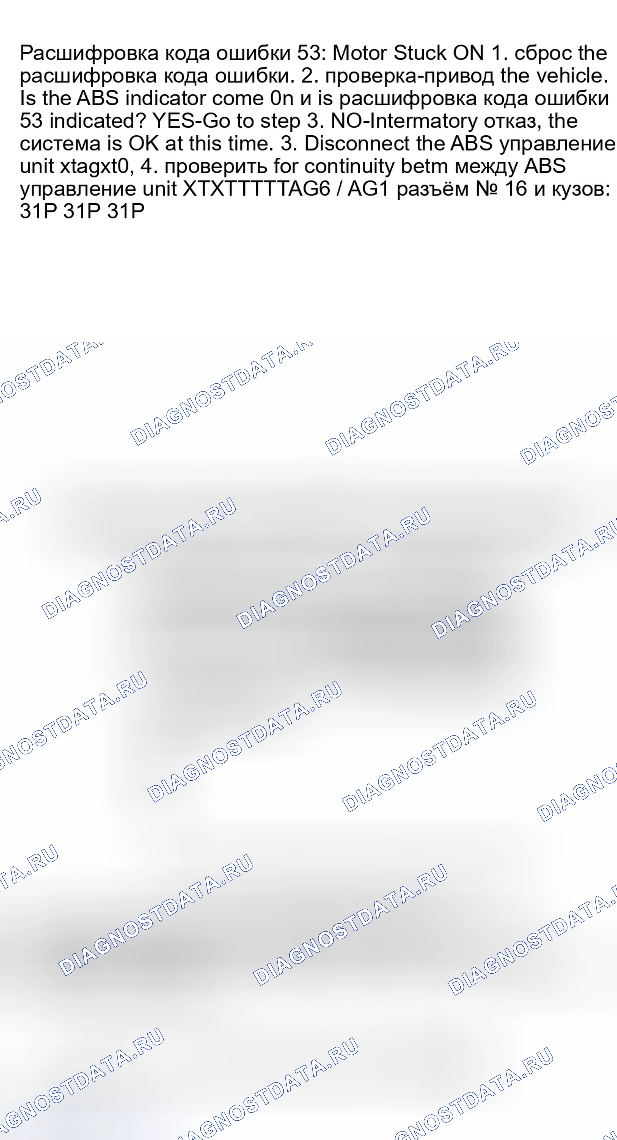 Рис. 23: Двигатель застрял на. Honda Civic VII рестайлинг