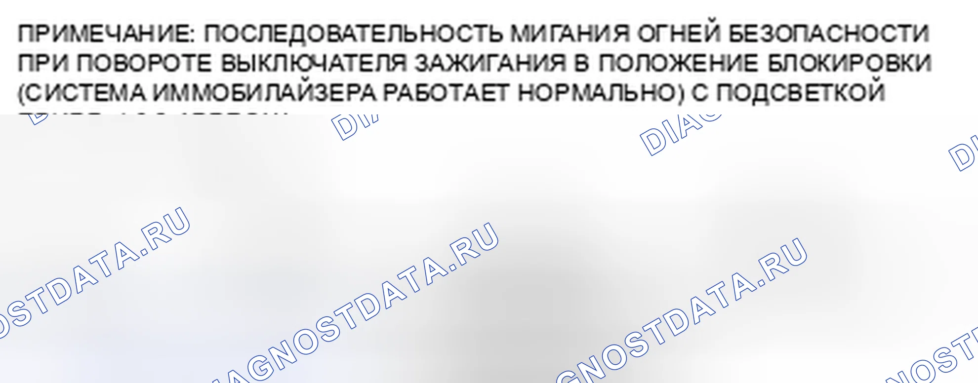 Рис. 123: ИНДИКАТОР БЕЗОПАСНОСТИ No1 НЕ В НОРМЕ [СИСТЕМА ИММОБИЛАЙЗЕРА]. Mazda CX-7 I рестайлинг