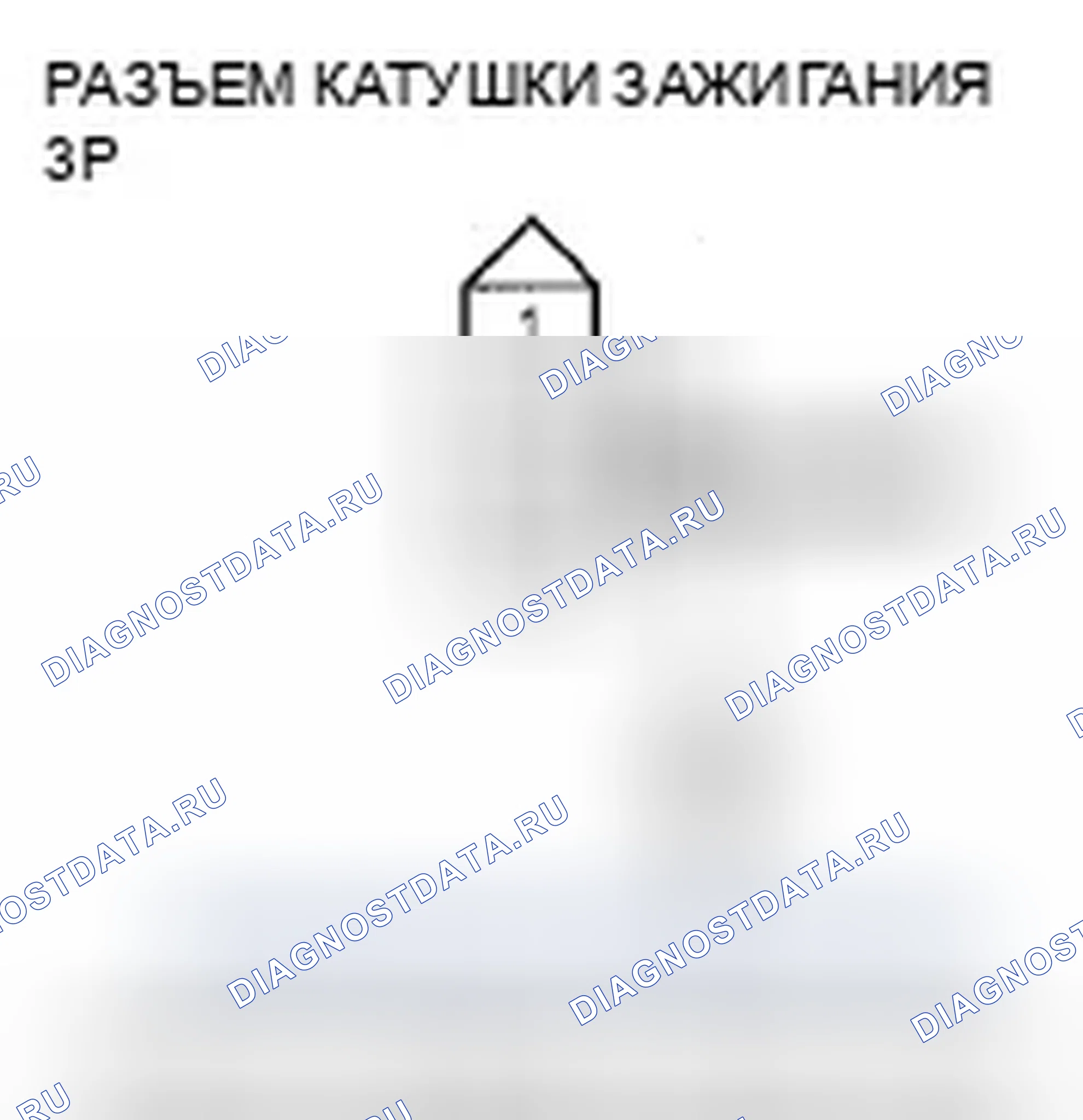 Рис. 106: расшифровка кода ошибки P0301: Обнаружен пропуск зажигания цилиндра № 1; расшифровка кода ошибки P0302: обнаружен пропуск зажигания цилиндра № 2; расшифровка кода ошибки P0303: N. Honda Fit I