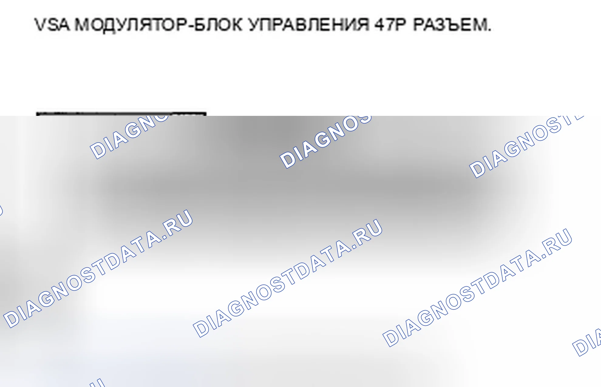 Рис. 62: расшифровка кода ошибки 64: Неисправность напряжения источника питания датчика VSA. Honda Insight ZE2