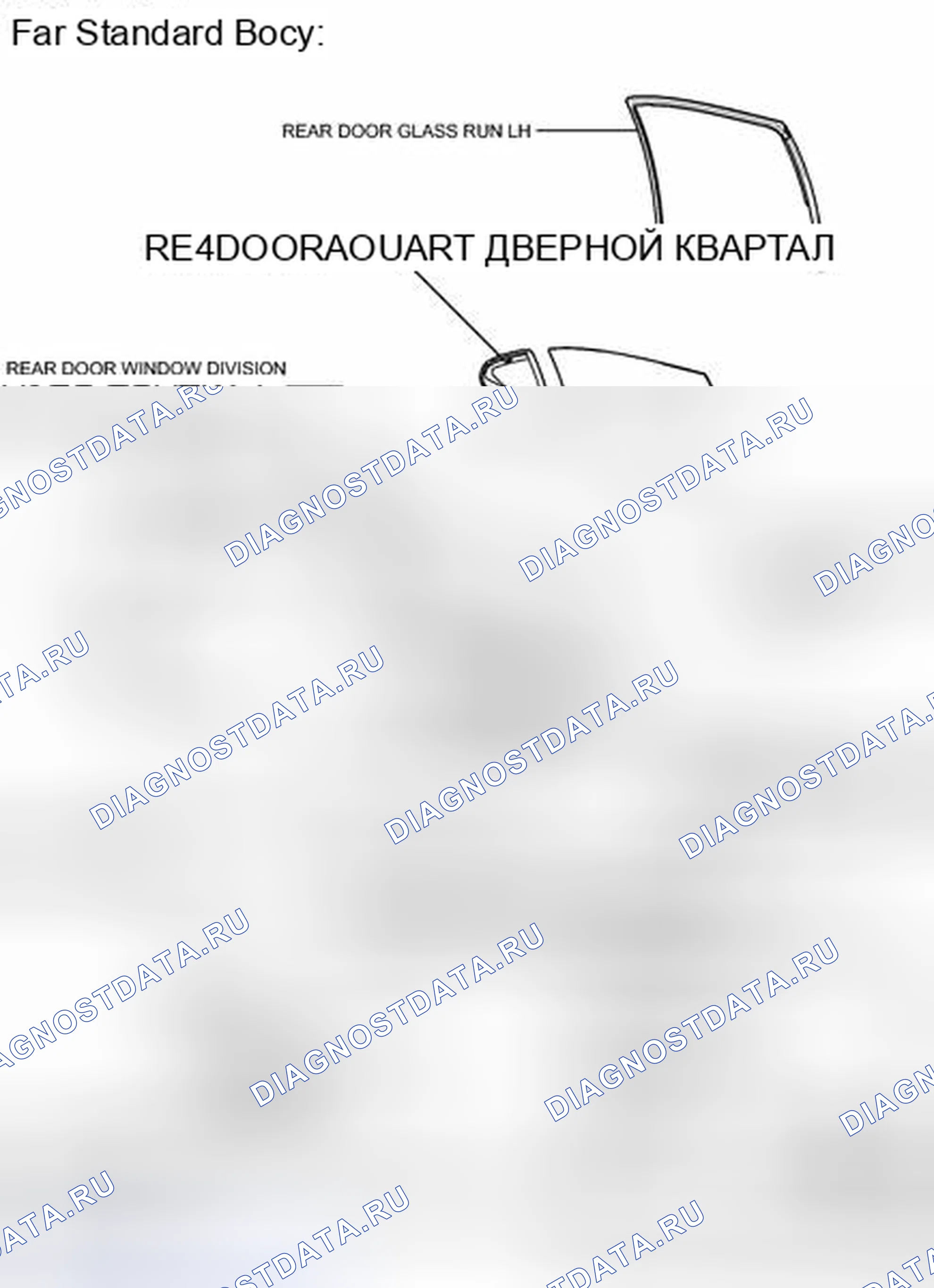 Рис. 279: ИЛЛЮСТРАЦИЯ. Honda Accord IV