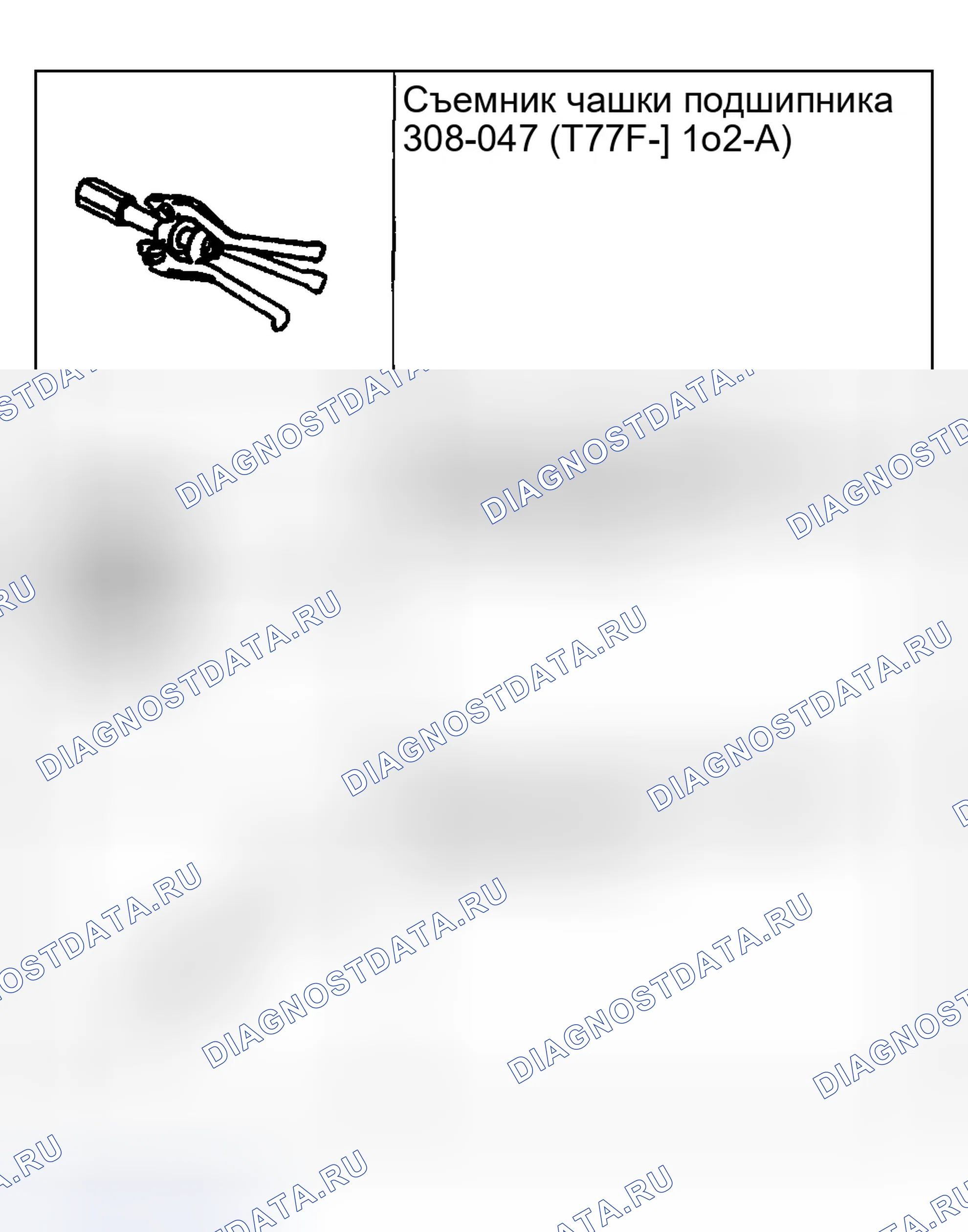 Рис. 258: Специальный инструмент (ы). Ford Escape I