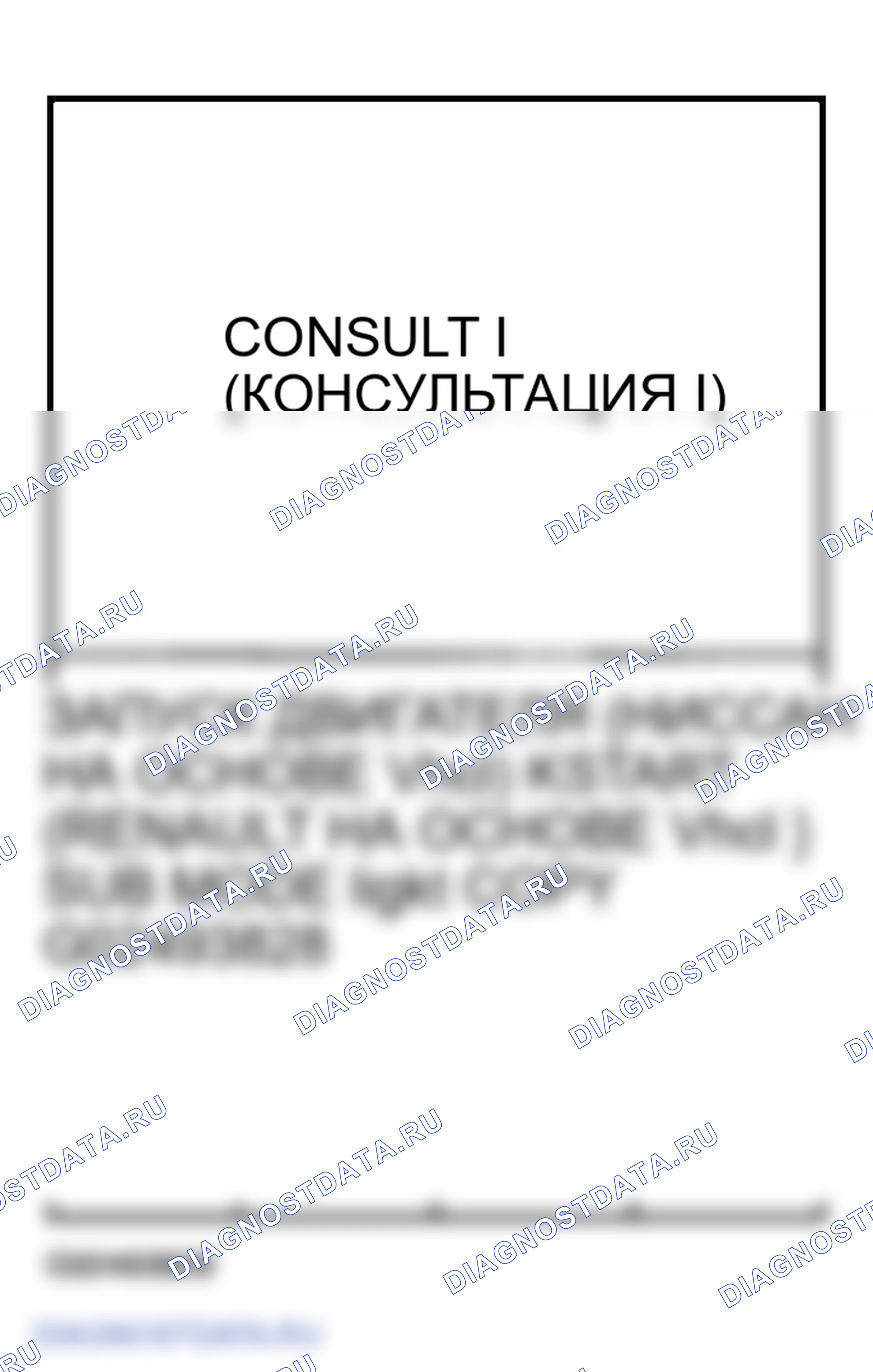 Рис. 30. Infiniti FX45 I