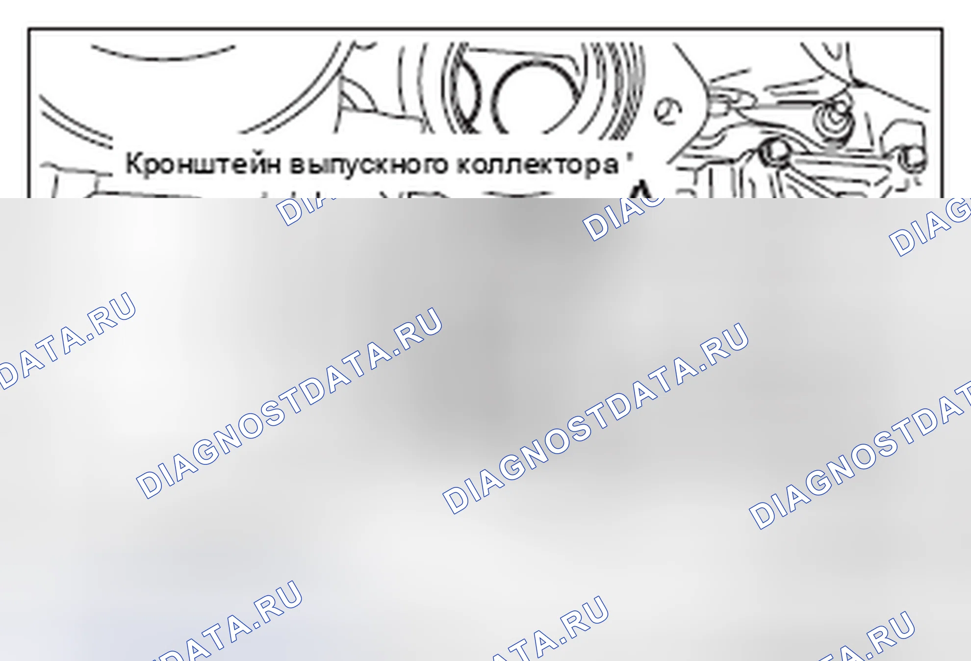Рис. 17: >> B <<УСТАНОВКА КРОНШТЕЙНА ВЫПУСКНОГО КОЛЛЕКТОРА. Mitsubishi Lancer Ralliart X рестайлинг