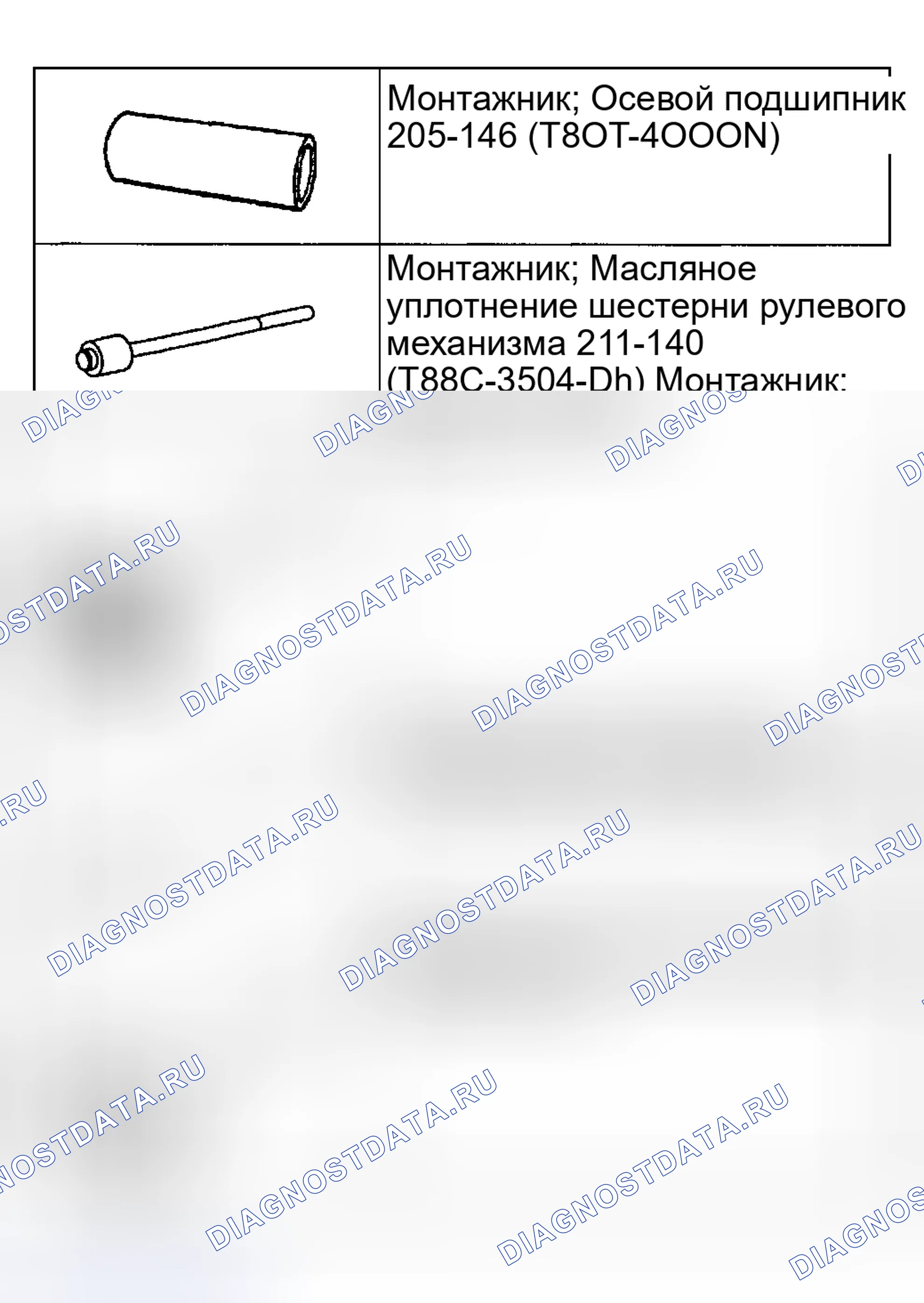 Рис. 9: Подшипник колеса - Транспортные средства с: Задние дисковые тормоза. Ford Focus I рестайлинг