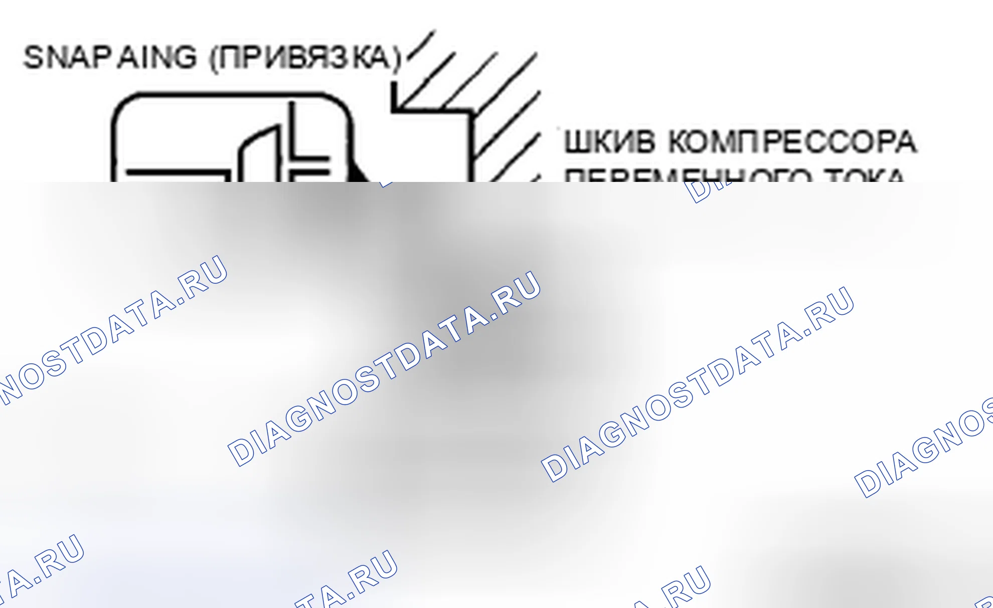 Рис. 70: Примечание по установке стопорного кольца. Mazda 5 I рестайлинг