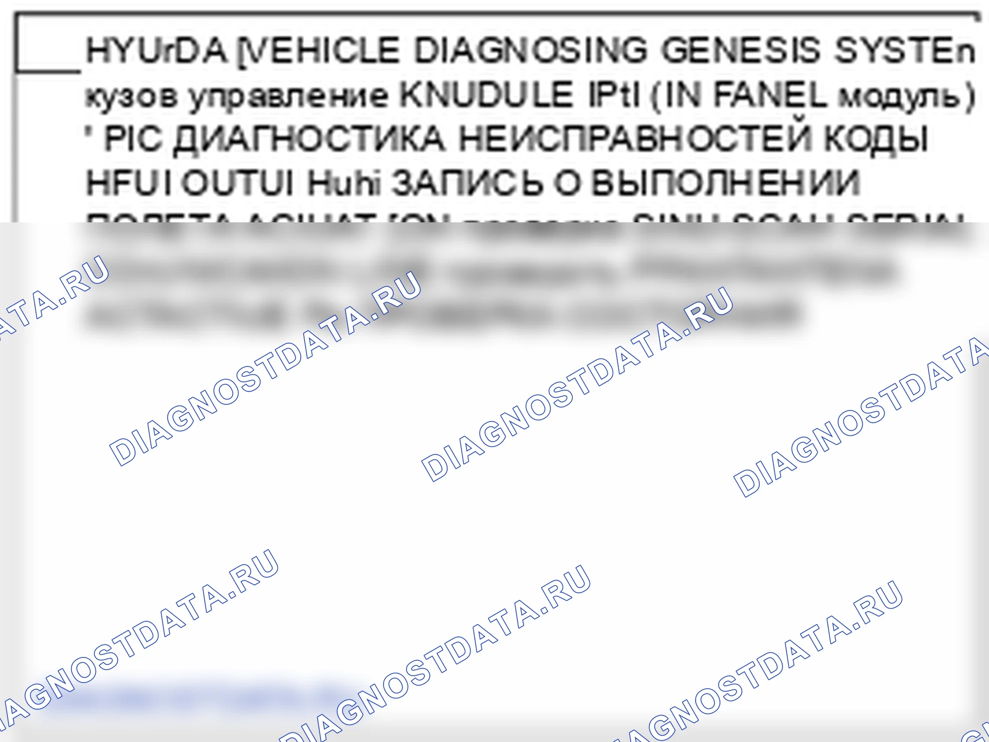 Процедуры ремонта. Hyundai Genesis BH