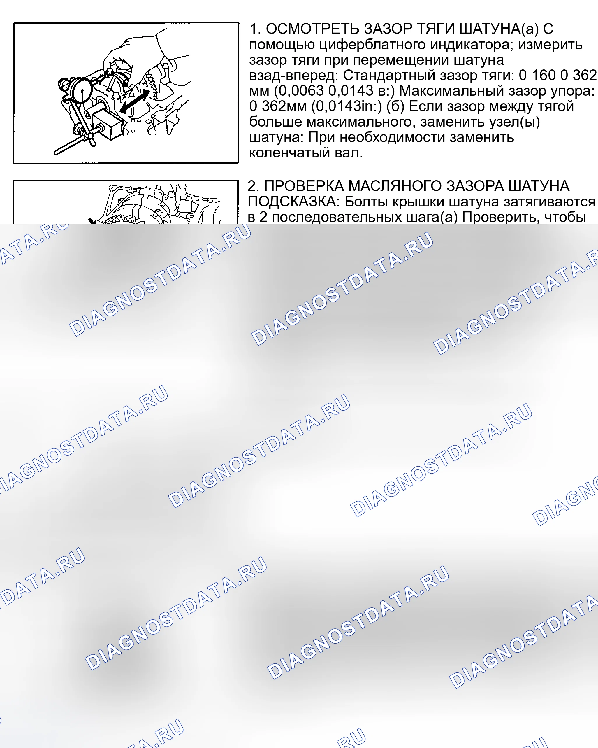 Рис. 90: Процедура осмотра и капитального ремонта. Toyota Camry XV30