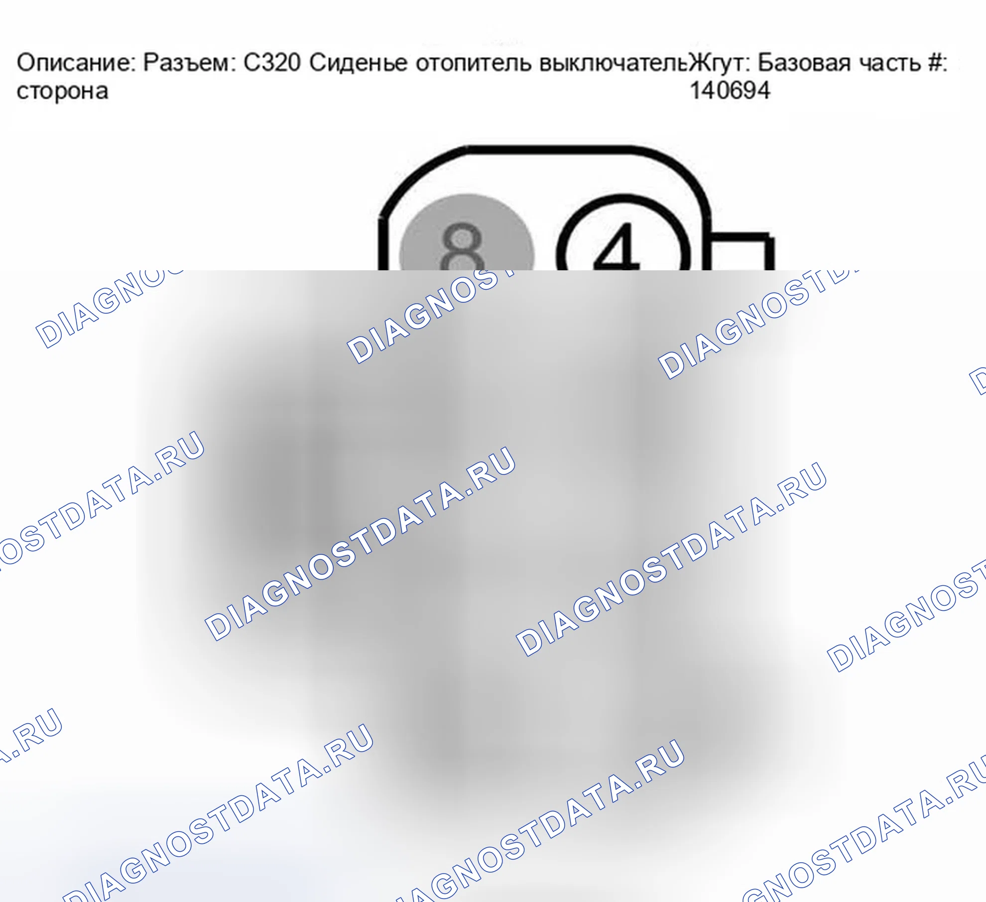 Рис. 137: Идентификация разъема C320. Ford Escape I рестайлинг