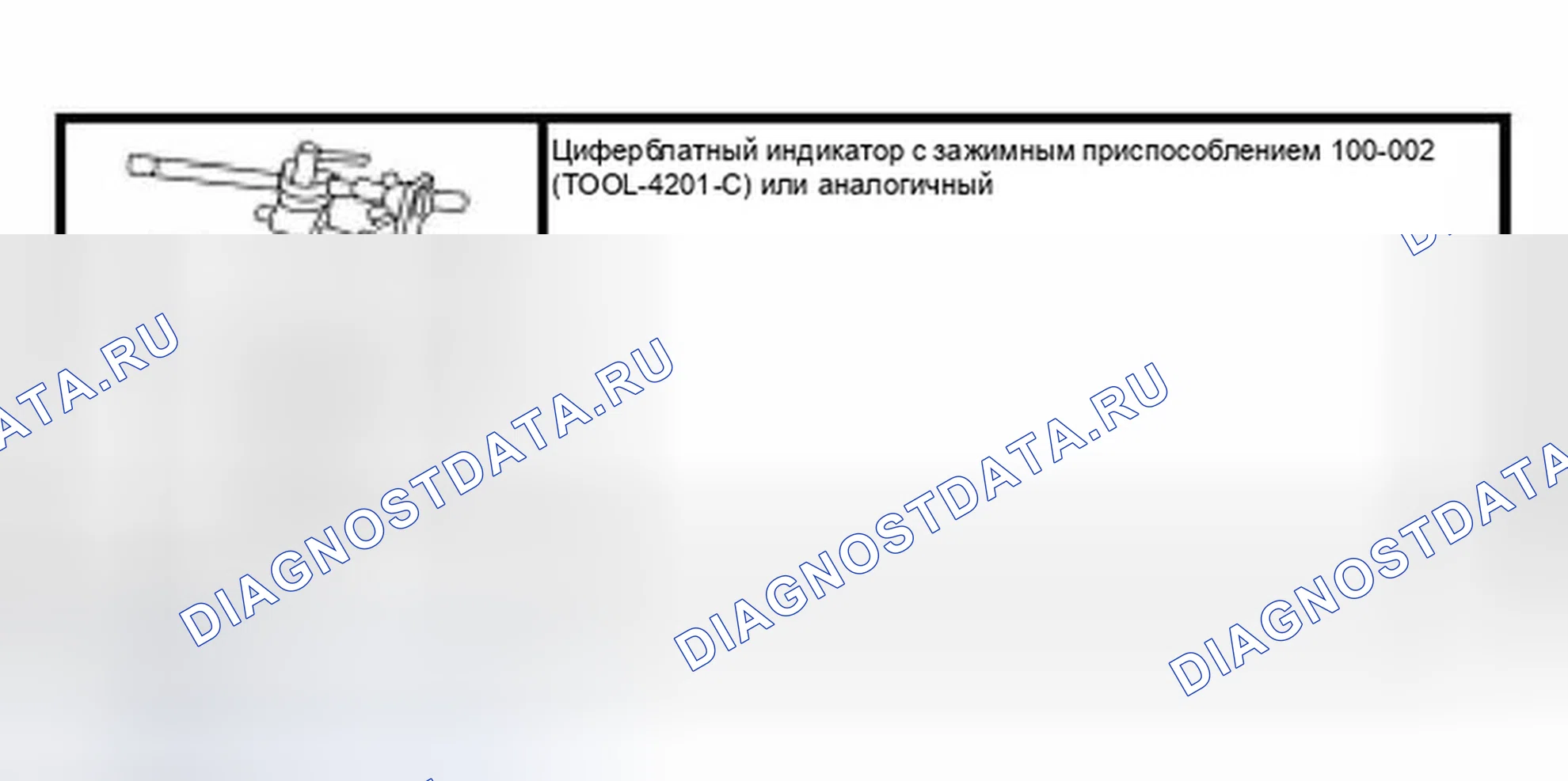 Рис. 793: Специальный инструмент (ы). Ford Pickup F150 