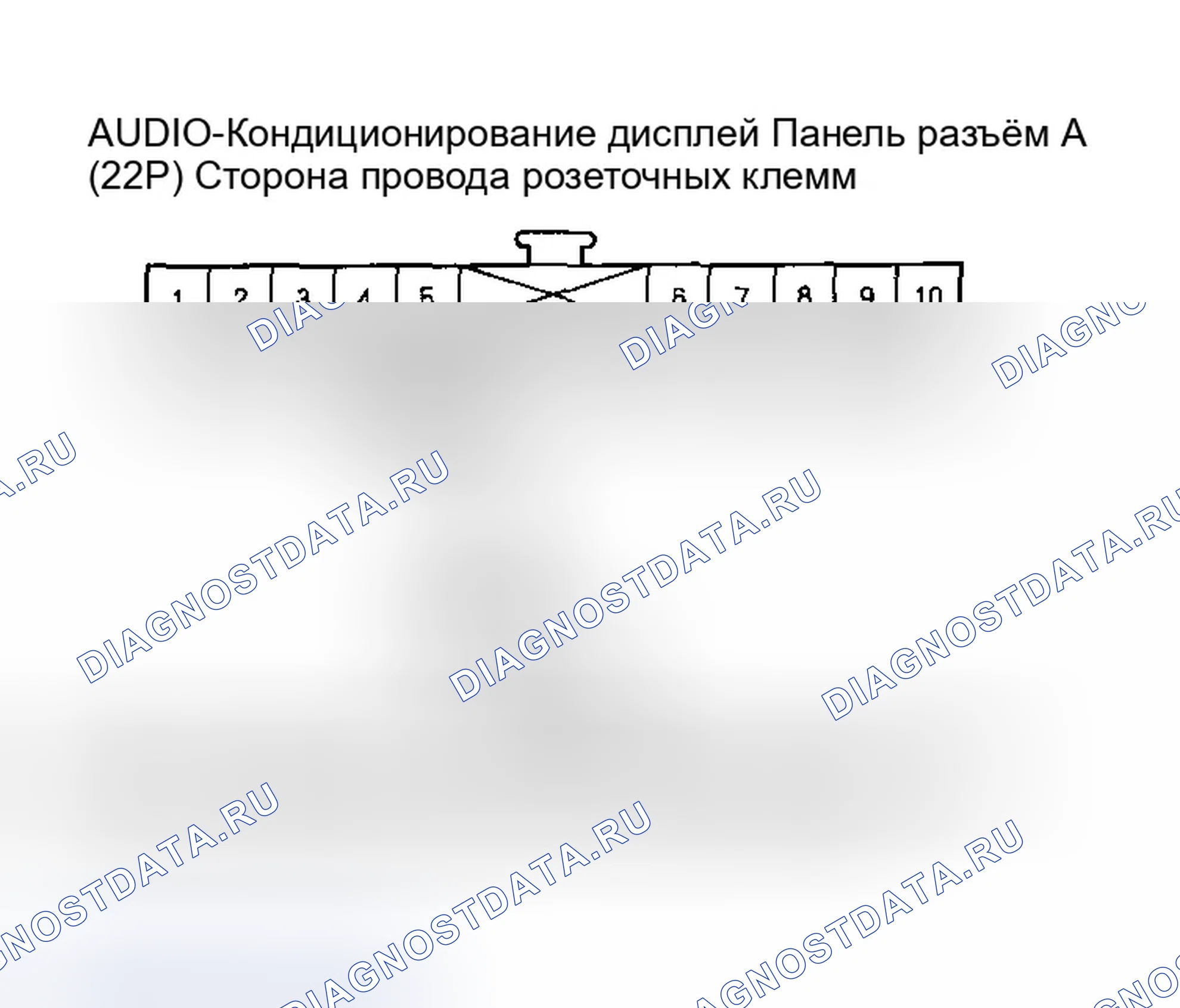 Рис. 228: Индикатор расшифровка кода ошибки B1231 или расшифровка кода ошибки G: открыт в цепи датчика температуры испарителя. Honda Accord VII рестайлинг