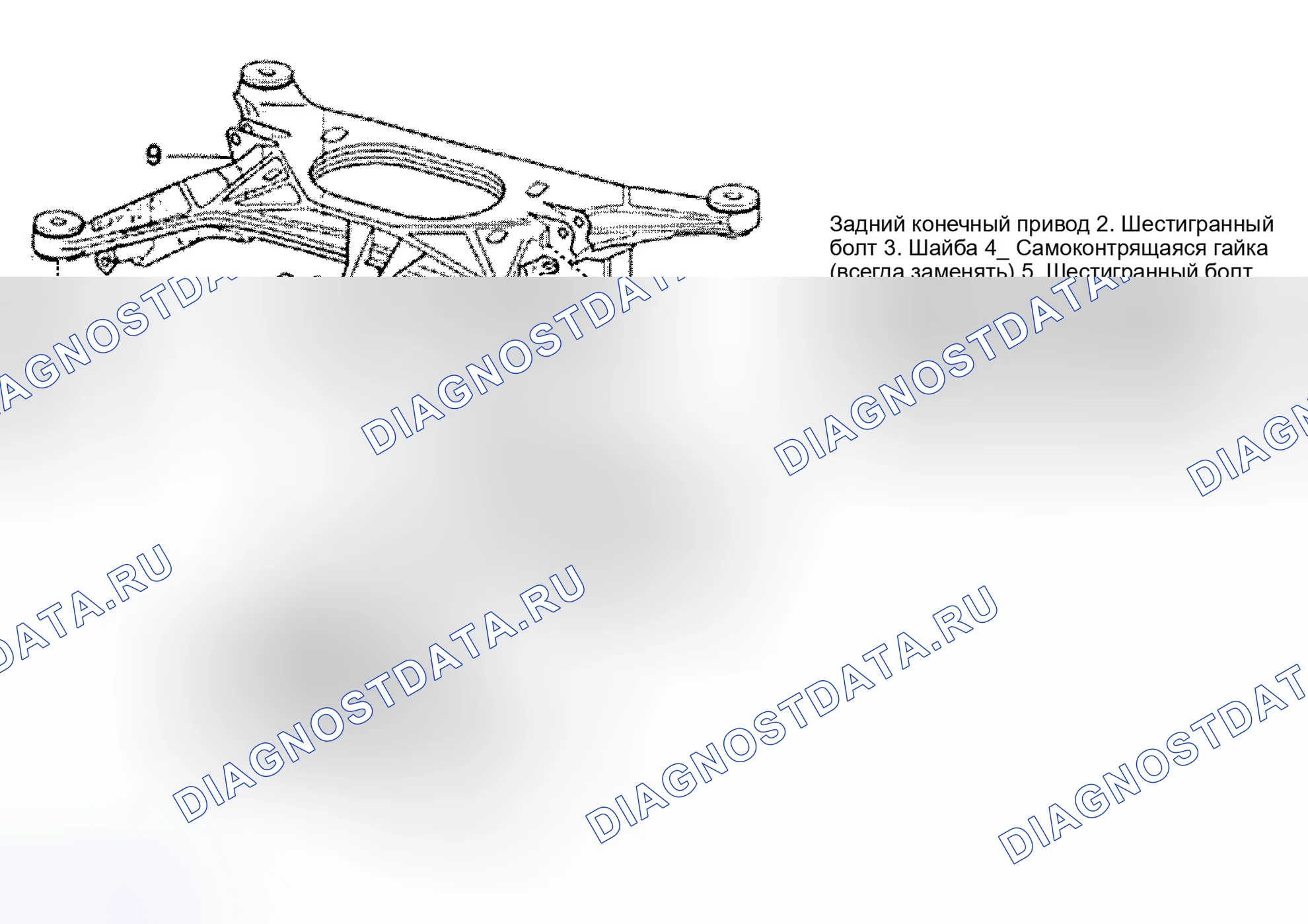 Рис. 20: ЗАДНИЙ ПОДРАМНИК (AWD). Audi S8 D2 рестайлинг
