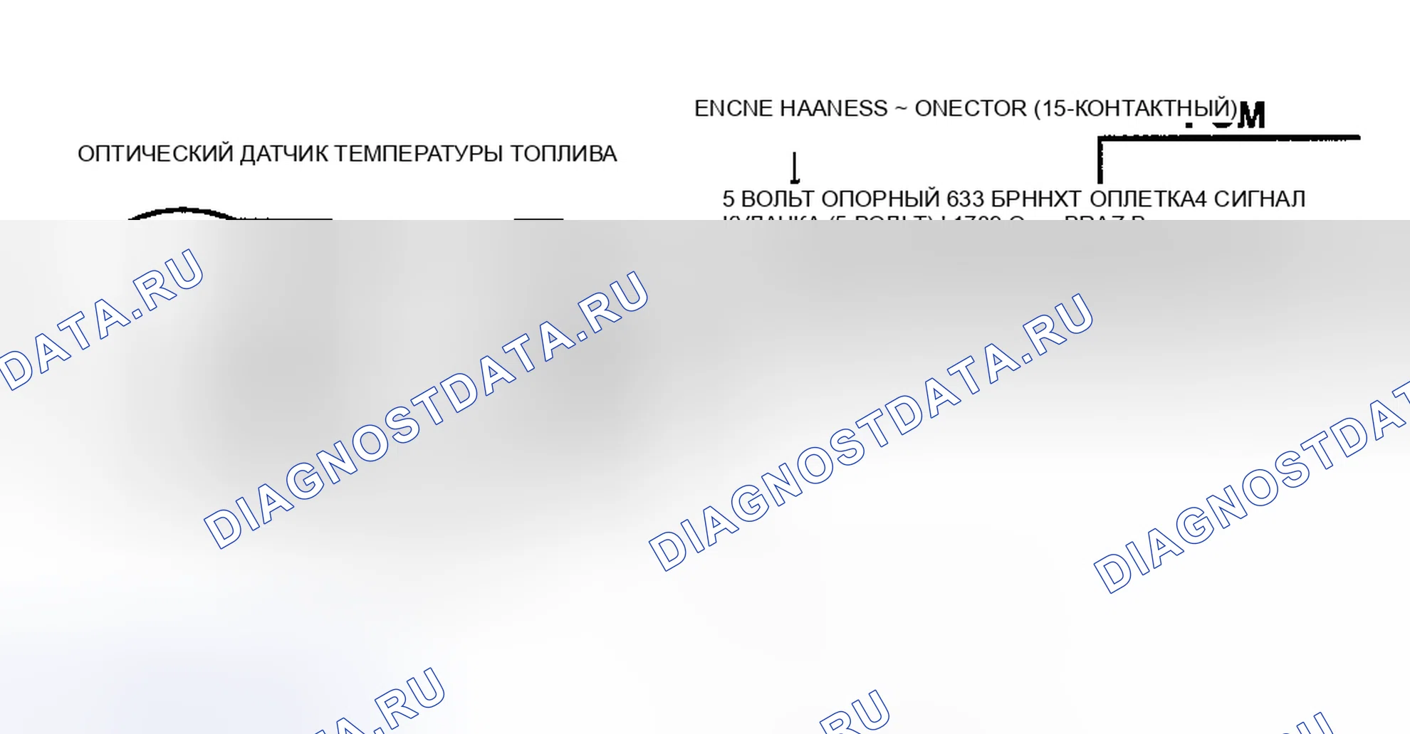 Рис. 93: Схема расшифровка кода ошибки P0182. Chevrolet Suburban IX