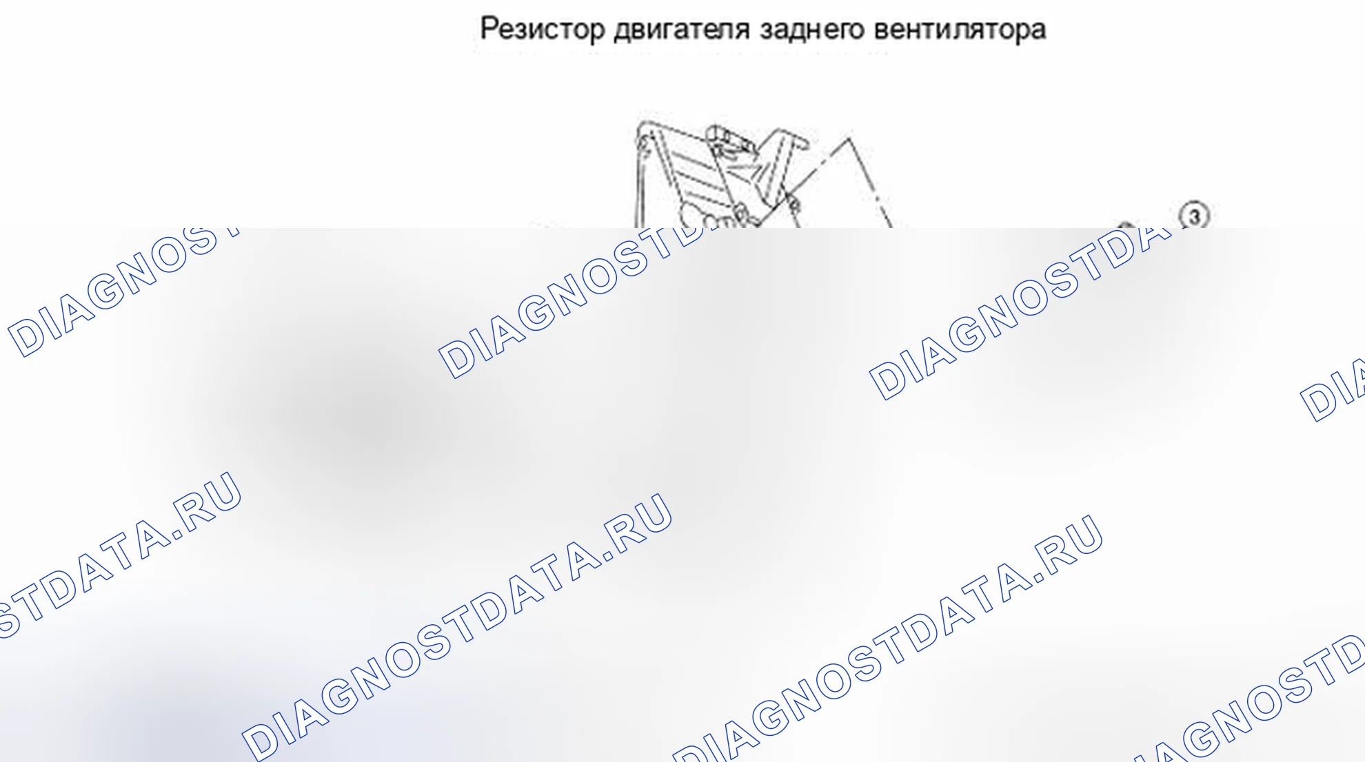 Рис. 185: Идентификация компонентов резистора двигателя заднего вентилятора. Nissan Pathfinder III
