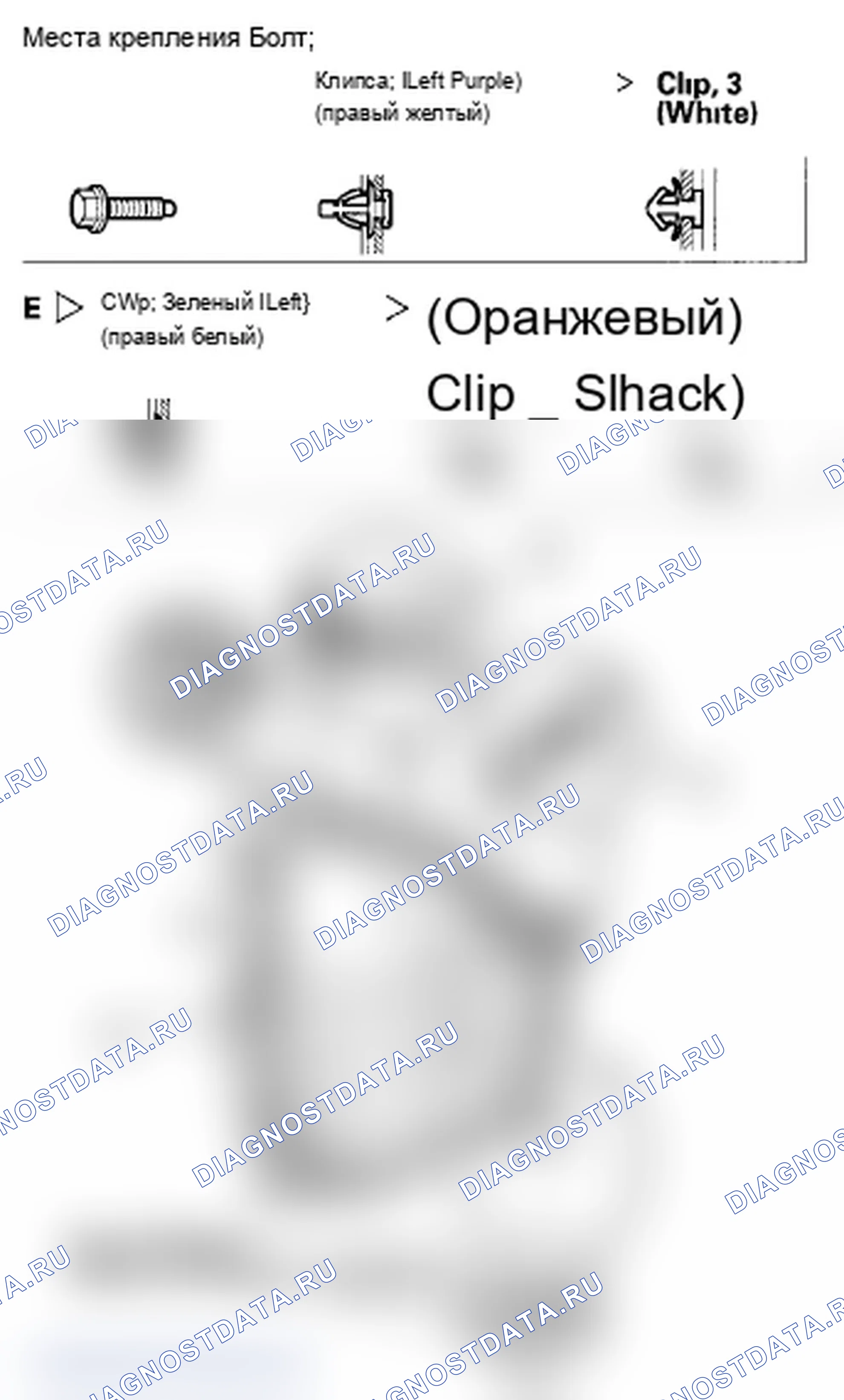 Рис. 75: Замена передней двери Weatherstrip. Acura TL IV