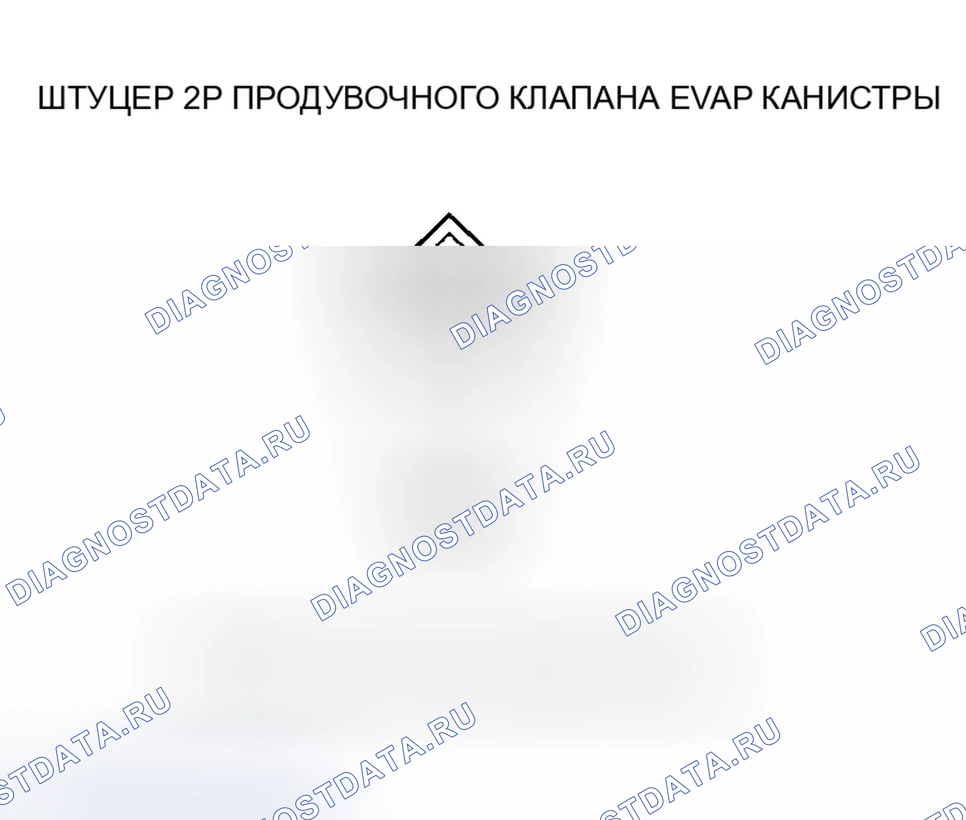 Рис. 86. Honda Accord VII рестайлинг