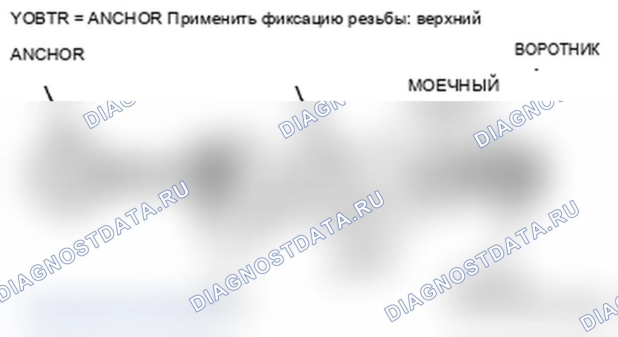 Рис. 16: Установка верхнего анкерного болта. Acura MDX II рестайлинг