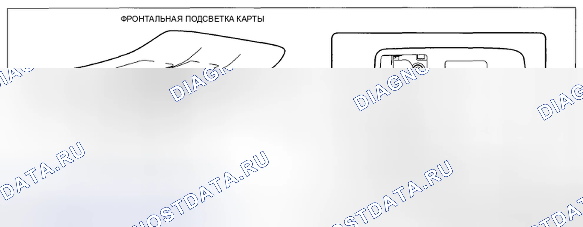 Рис. 183: Передняя карта света. Mazda CX-5 I