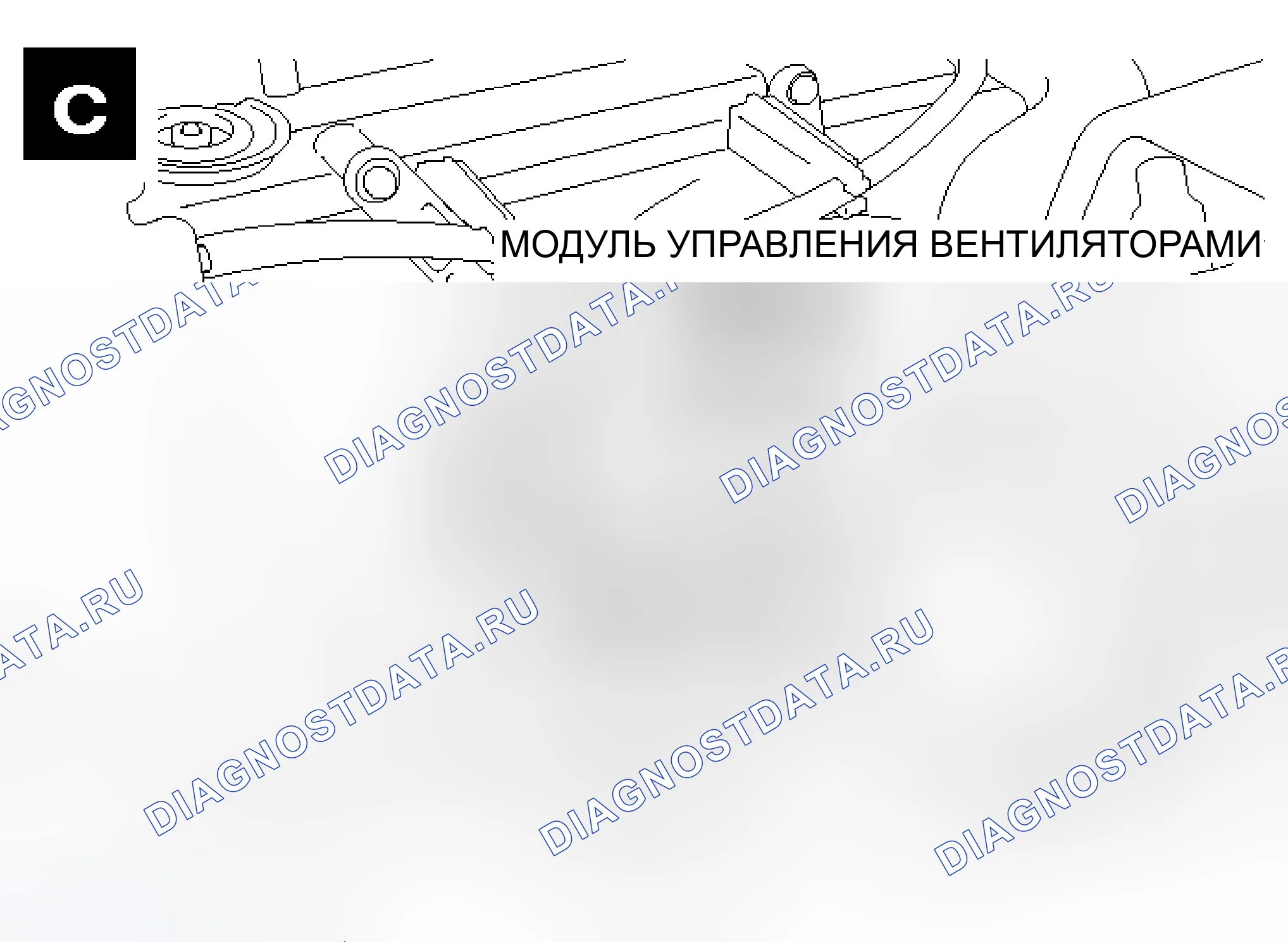 Рис. 95. Mazda MX-30 I