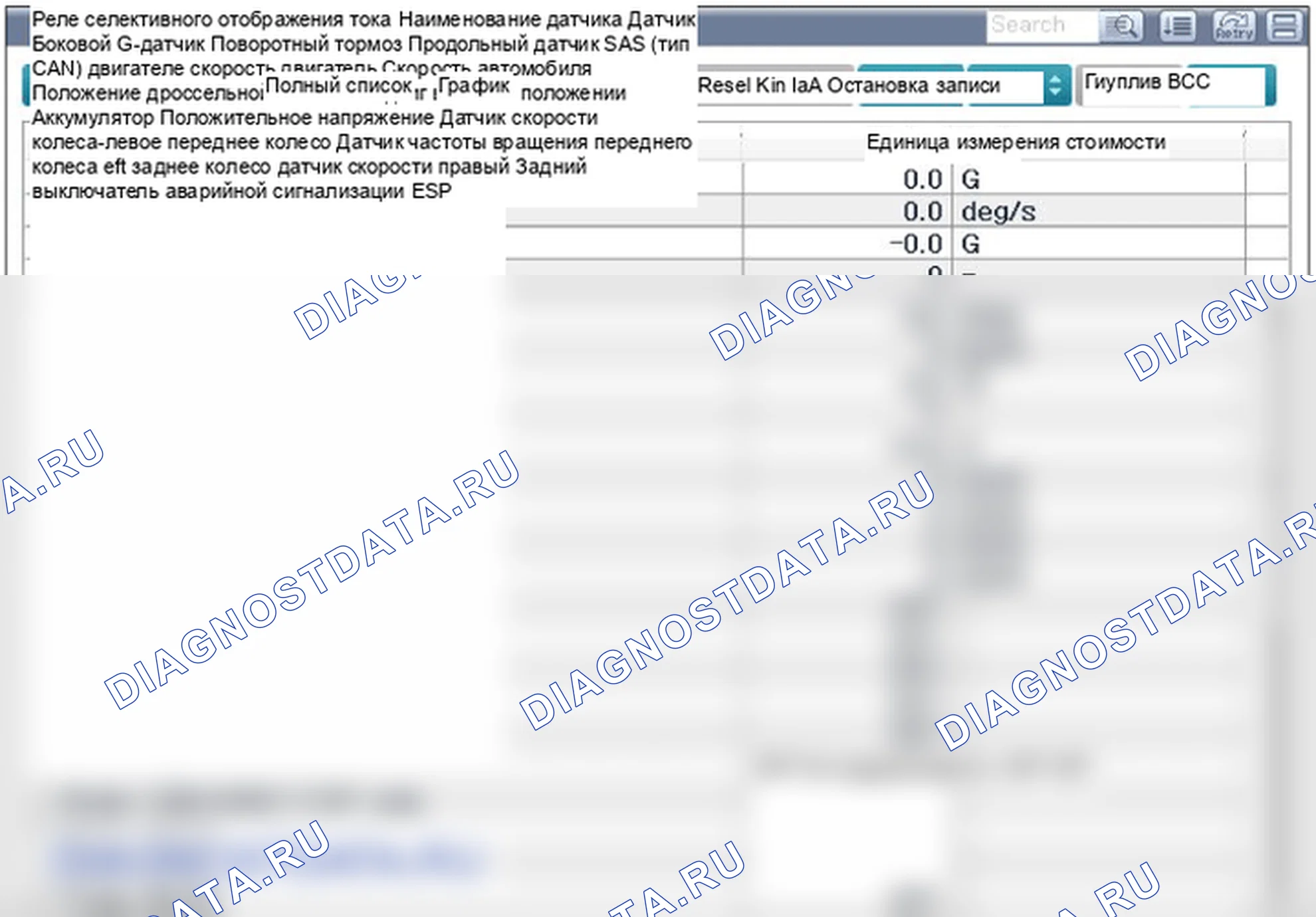 C1643: Датчик скорости рыскания и G с тайм-аутом CAN. Hyundai GRAND i10/Xcent BA