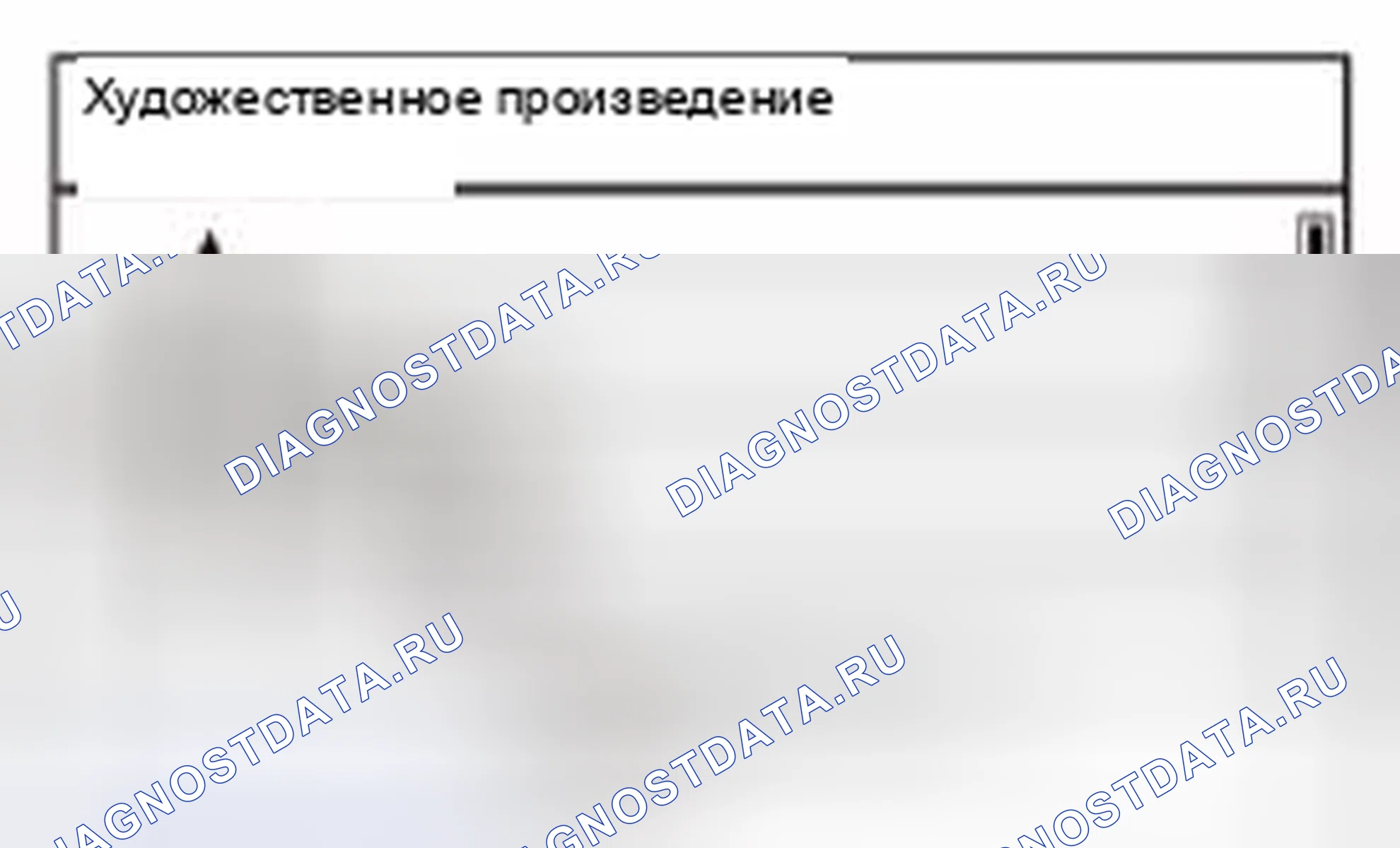 Рис. 919: Художественное произведение. Honda Civic IX