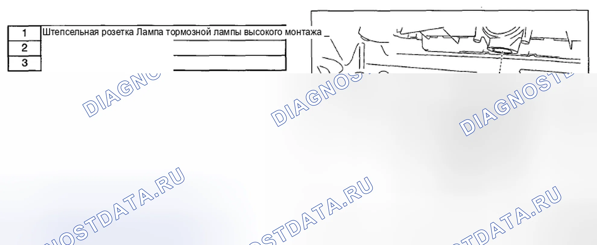 Рис. 111: 4SD. Honda CR-V IV рестайлинг