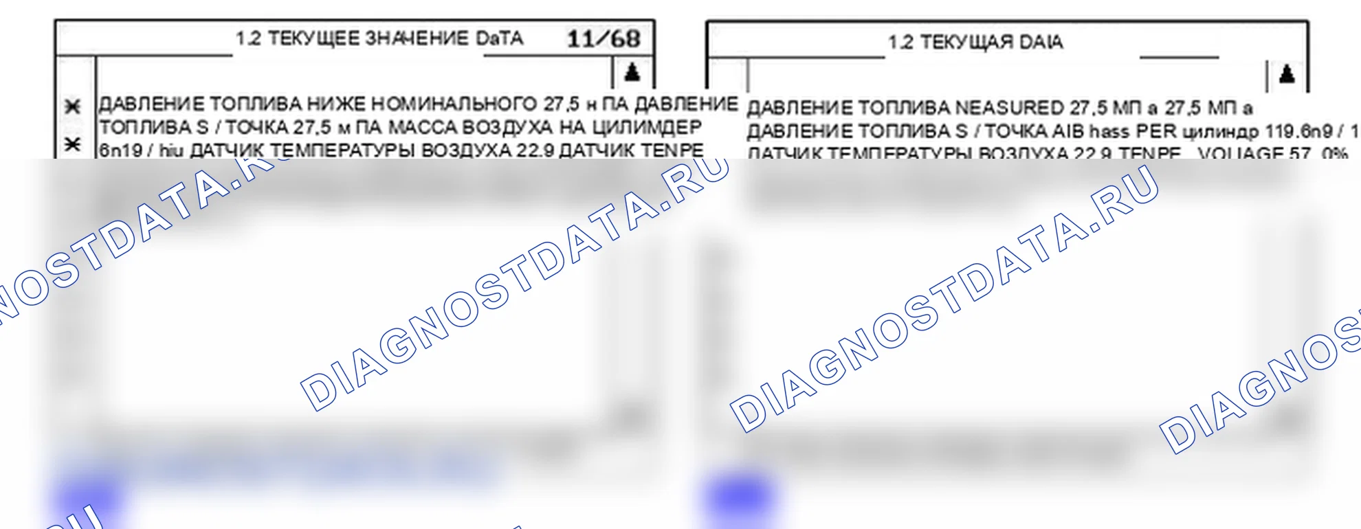 P0102: Масса или объем контура воздушного потока Низкий вход. Hyundai H-1 A1