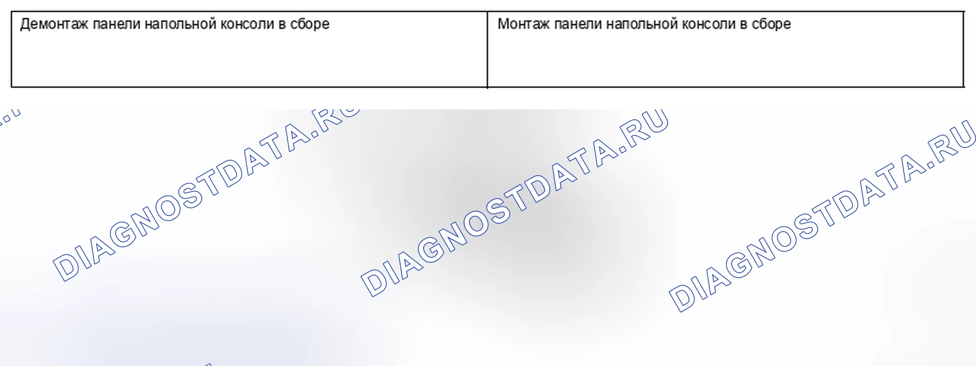 Рис. 16: ПРИКУРИВАТЕЛЬ. Honda Domani MB