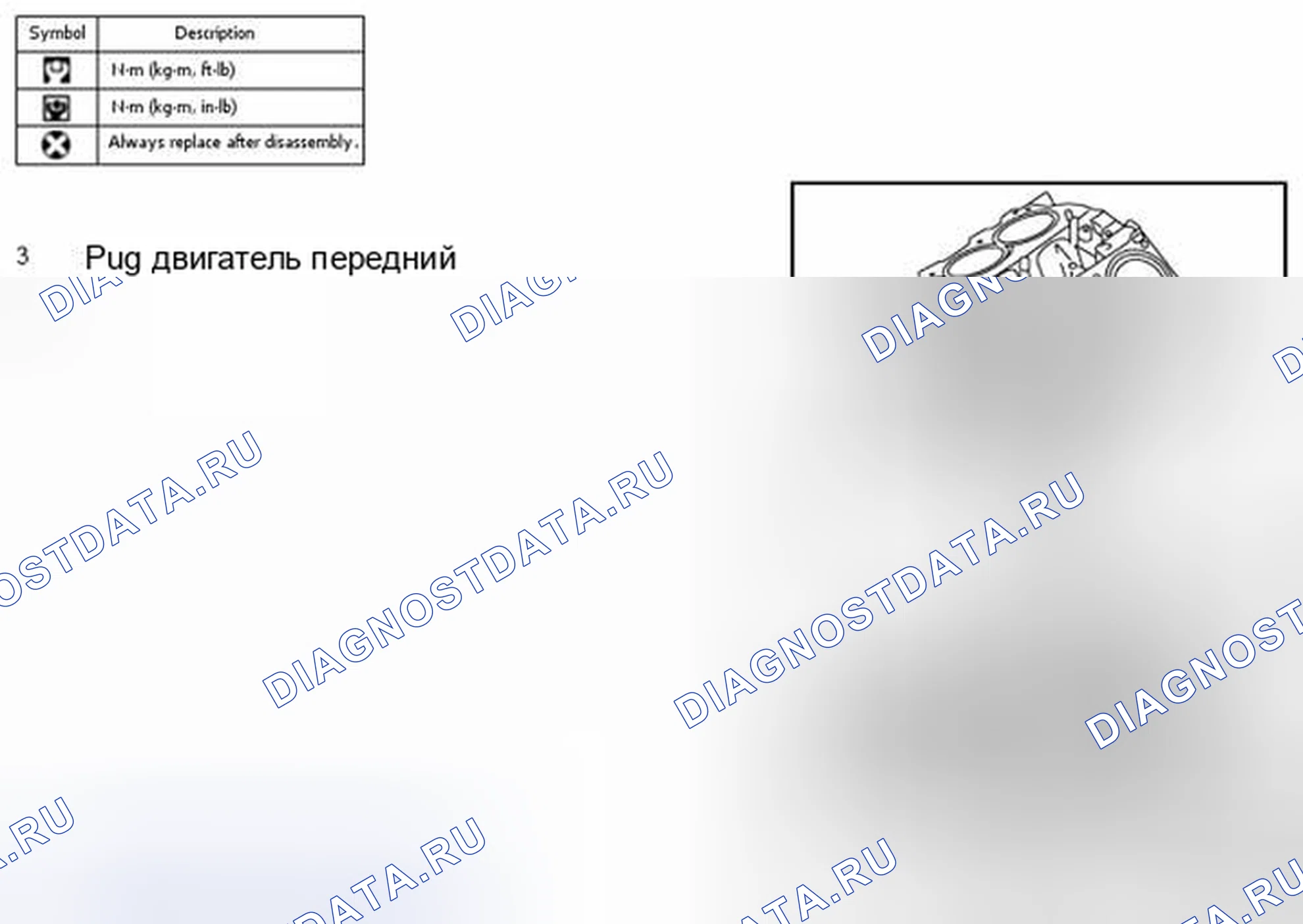 Рис. 209. Infiniti FX37 II рестайлинг
