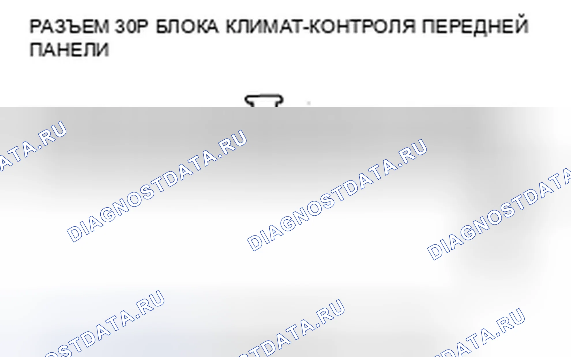 Рис. 133. Honda Odyssey IV