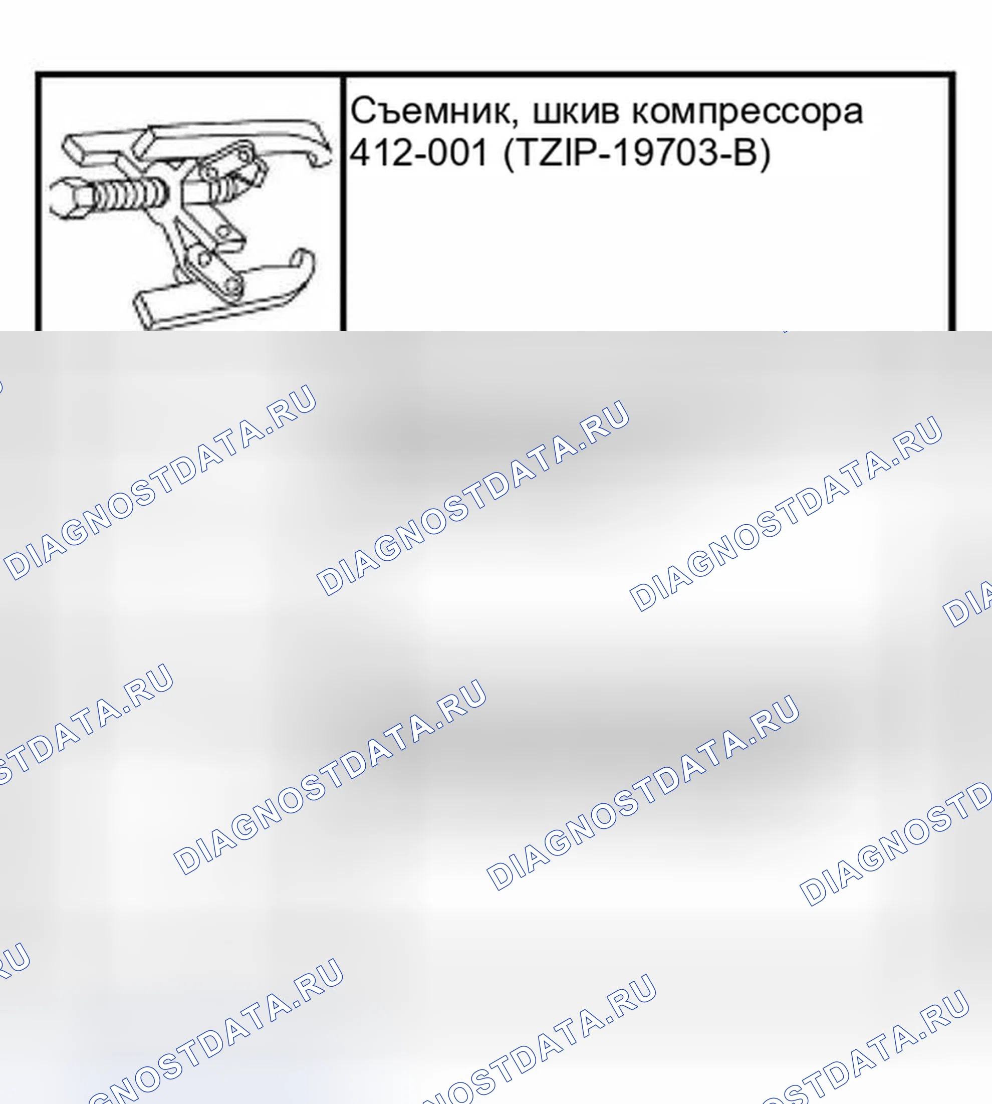 Рис. 12: Специальный инструмент (ы). Ford Expedition II