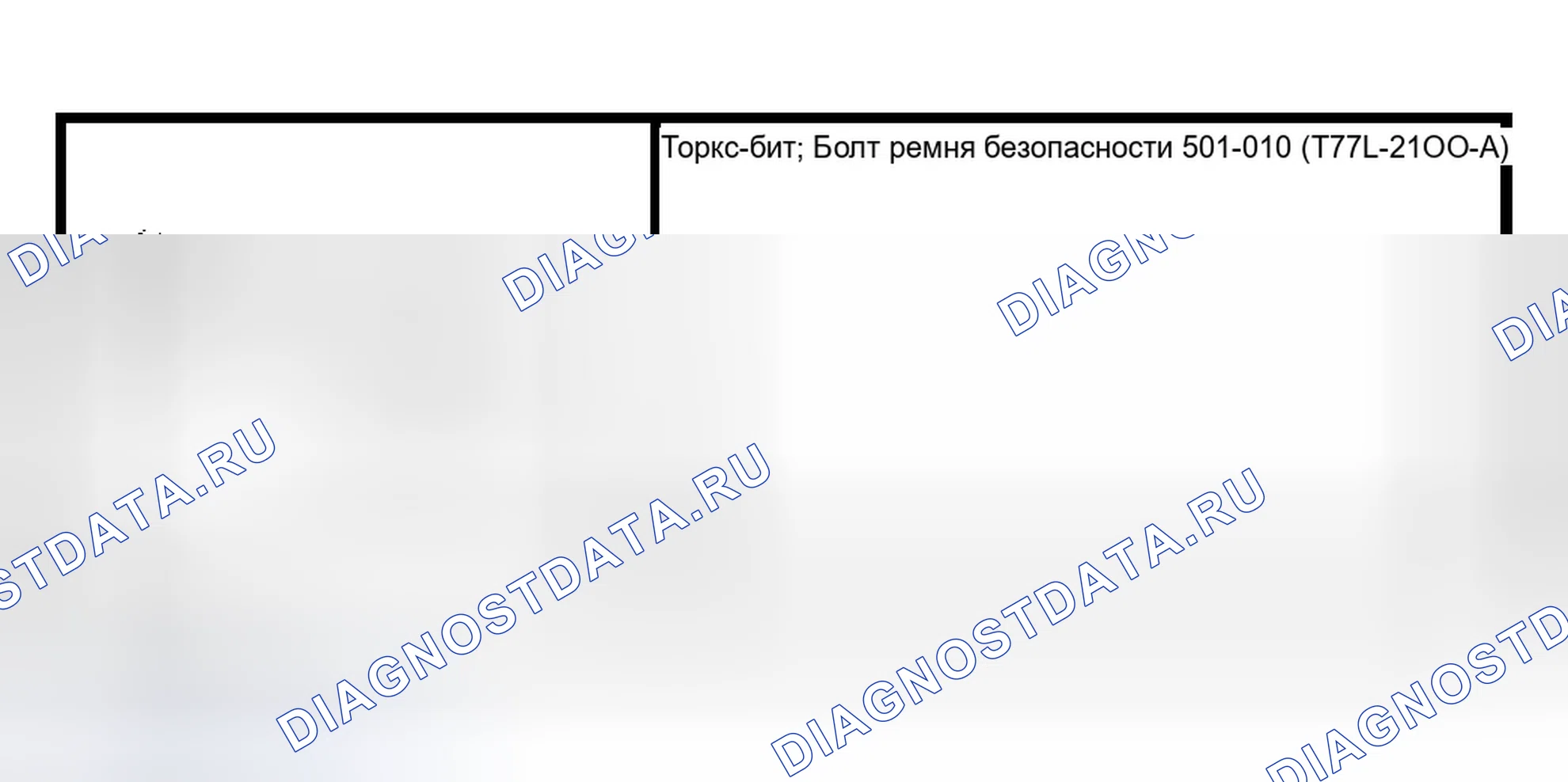 Рис. 108: Специальный инструмент (ы). Ford Pickup F150 
