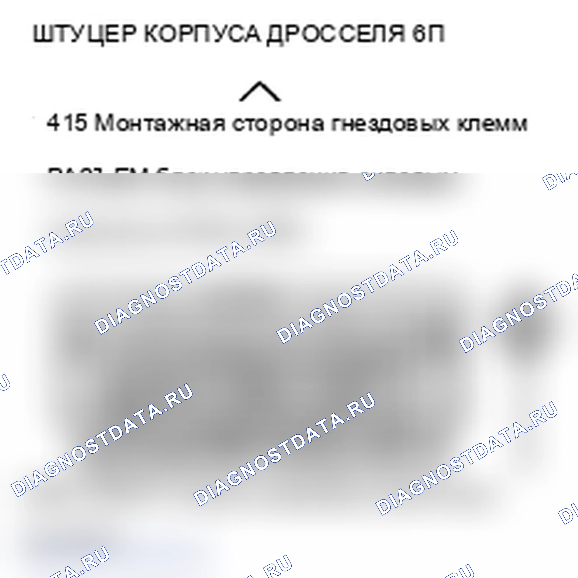 Рис. 33: P2118 расшифровка кода ошибки: Проблема диапазона тока/производительности привода дроссельной заслонки. Acura MDX II рестайлинг
