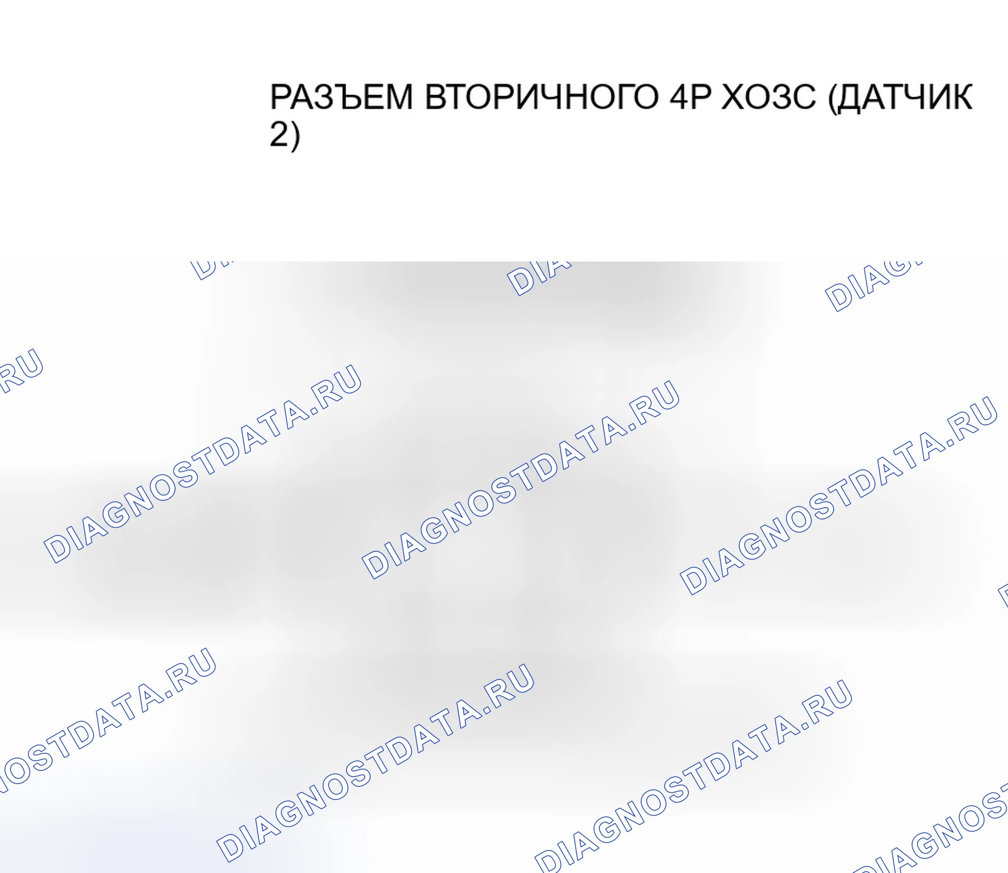 Рис. 121: расшифровка кода ошибки P0138: Вторичная цепь подогреваемый кислородный датчик (Датчик 2) Высокое напряжение - Кроме двигателя F23A4 SULEV. Honda Accord VI