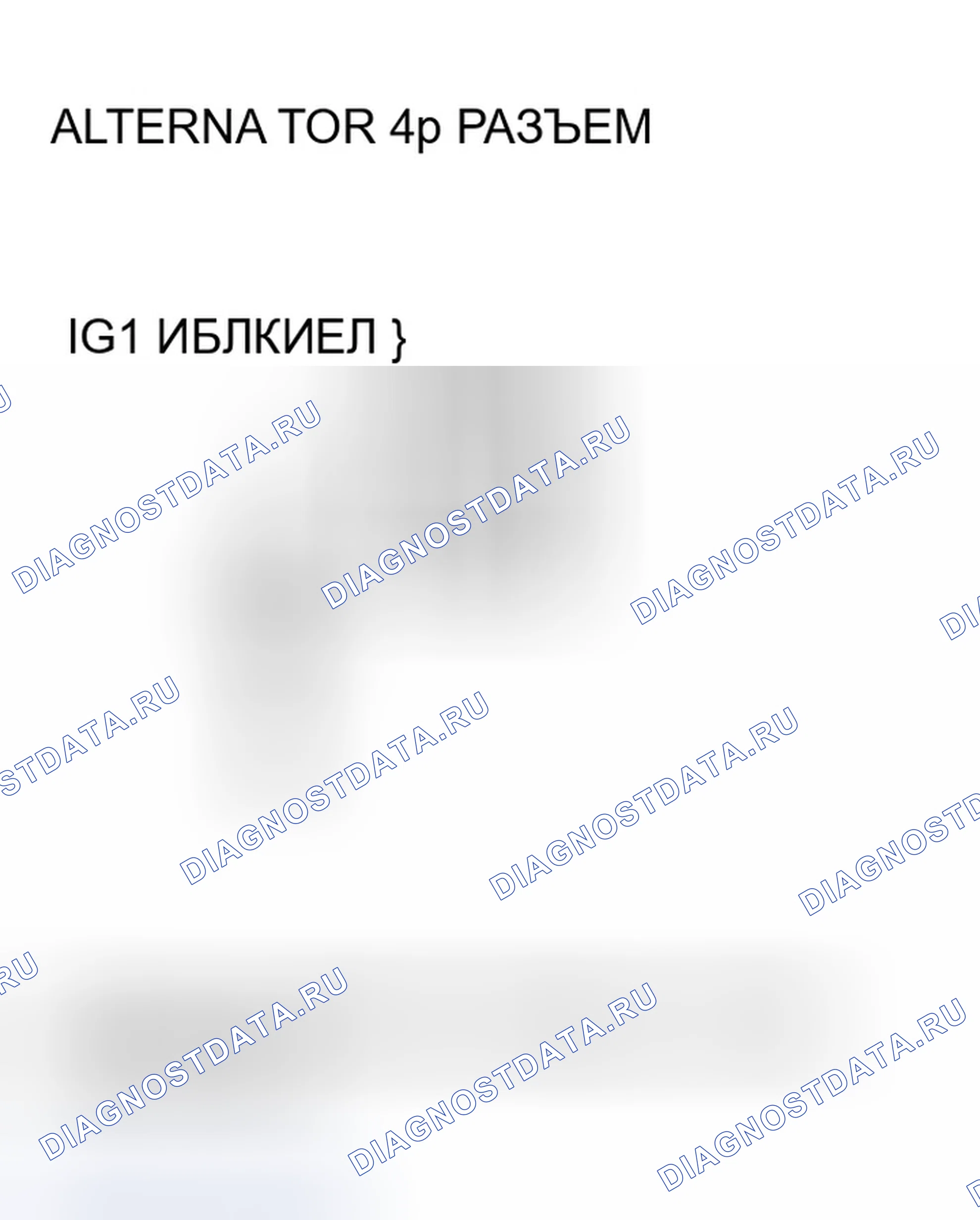 Рис. 3: расшифровка кода ошибки P16BC: Низковольтная клеммная цепь генератора Fr / цепь IGP (модели 2005-2006 гг.). Honda Element I