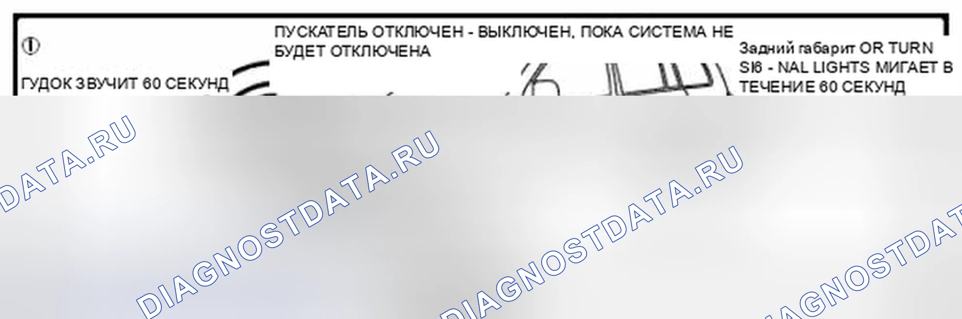Рис. 49: Обычная тревога (1). Toyota Camry XV40 рестайлинг