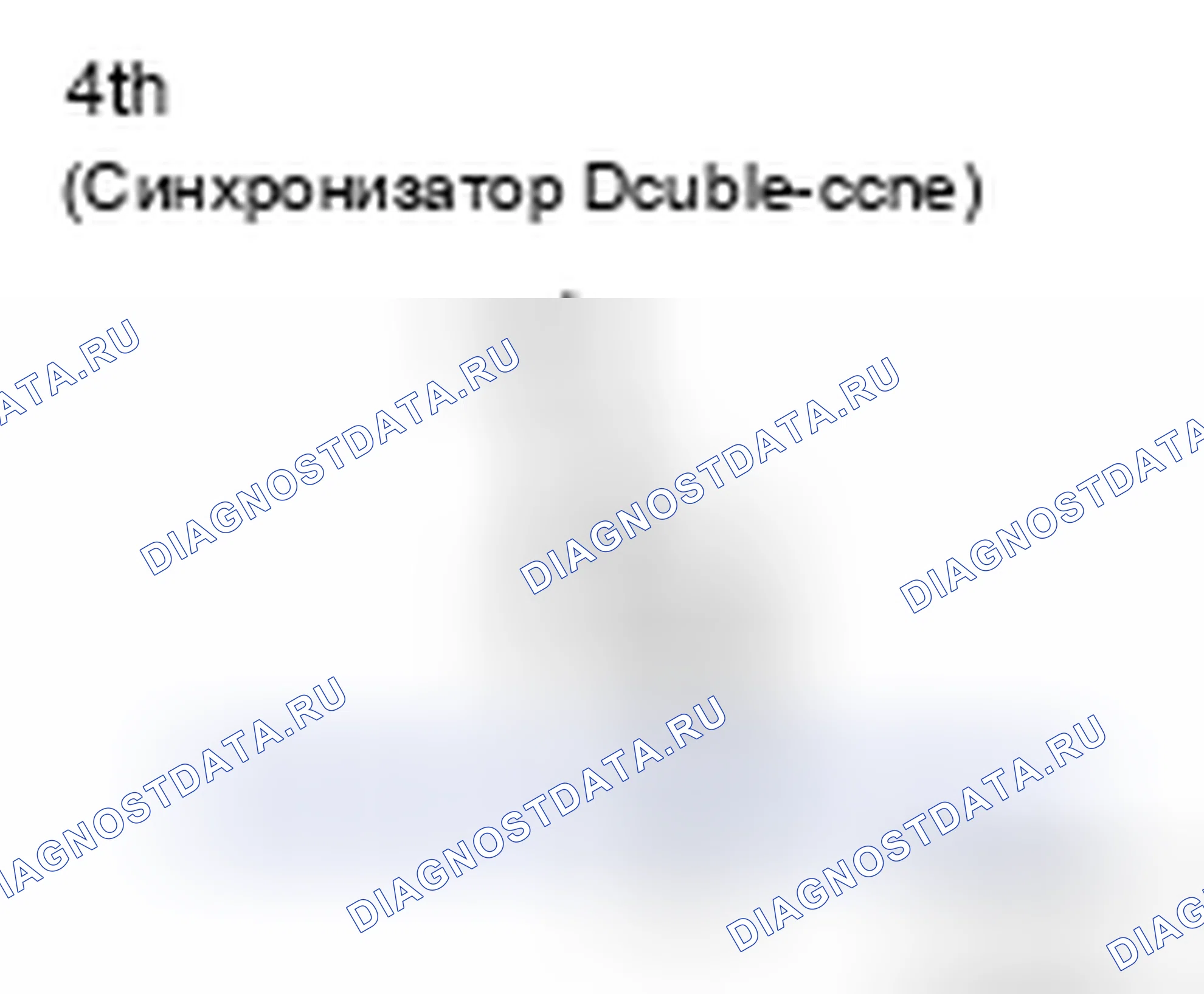 Рис. 248: Зазор объемного кольца. Honda MDX I