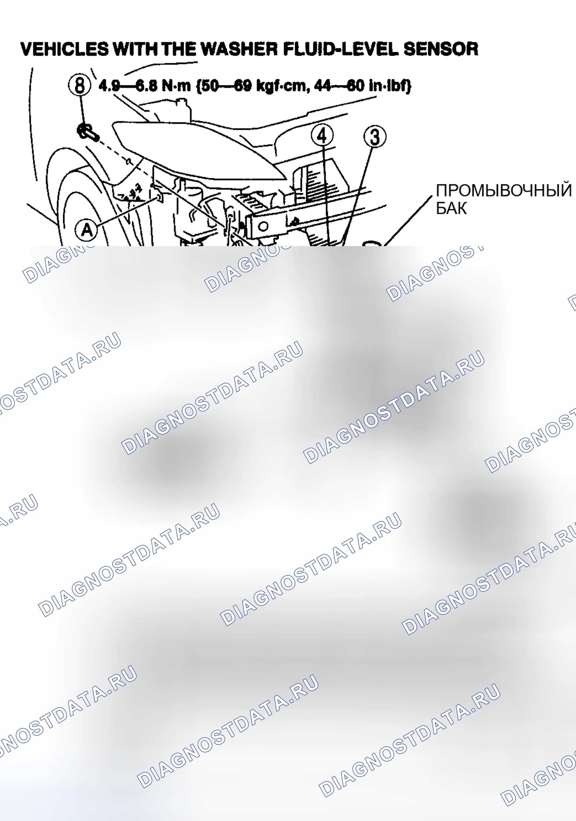Рис. 10: ДЕМОНТАЖ / МОНТАЖ БАКА ОМЫВАТЕЛЯ. Mazda 5 I