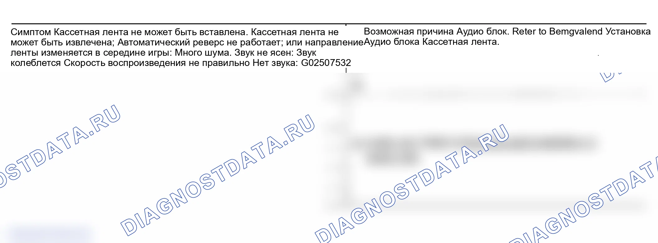 Рис. 5: Только для кассетного проигрывателя. Infiniti FX45 I