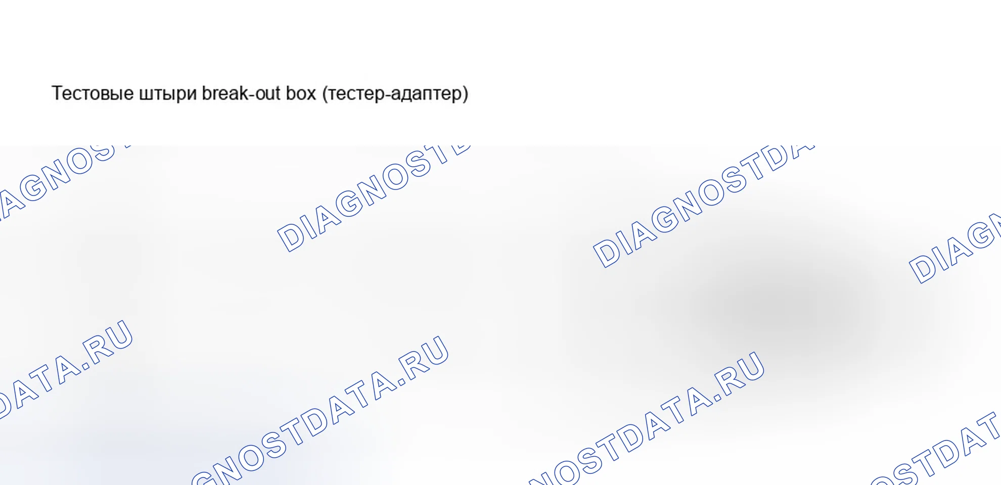 Рис. 48: Схема датчика абсолютное давление во впускном коллекторе/BP. Ford Bronco II I