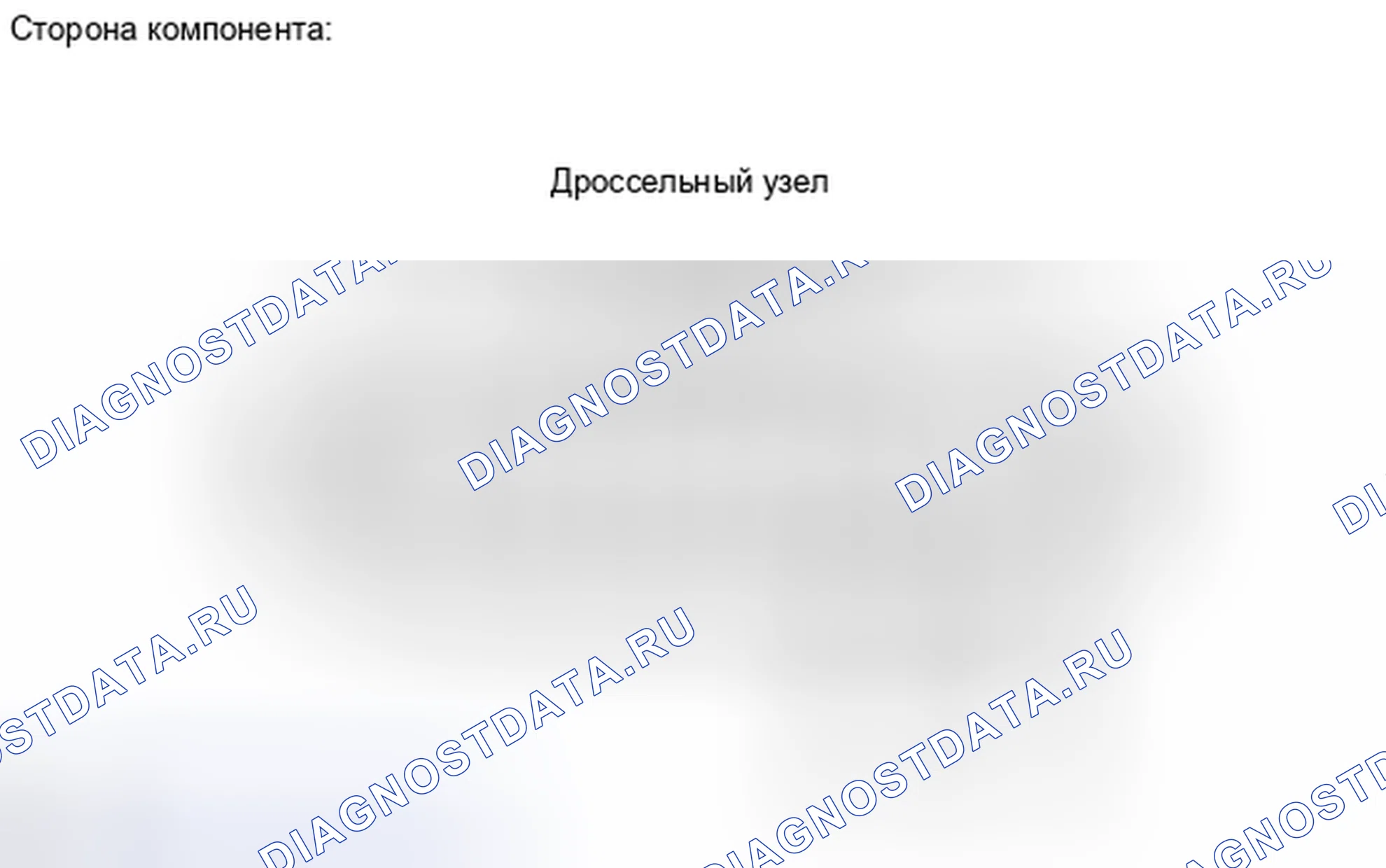 Рис. 106: ПОРЯДОК ВЫПОЛНЕНИЯ РАБОТ. Haval H6S I