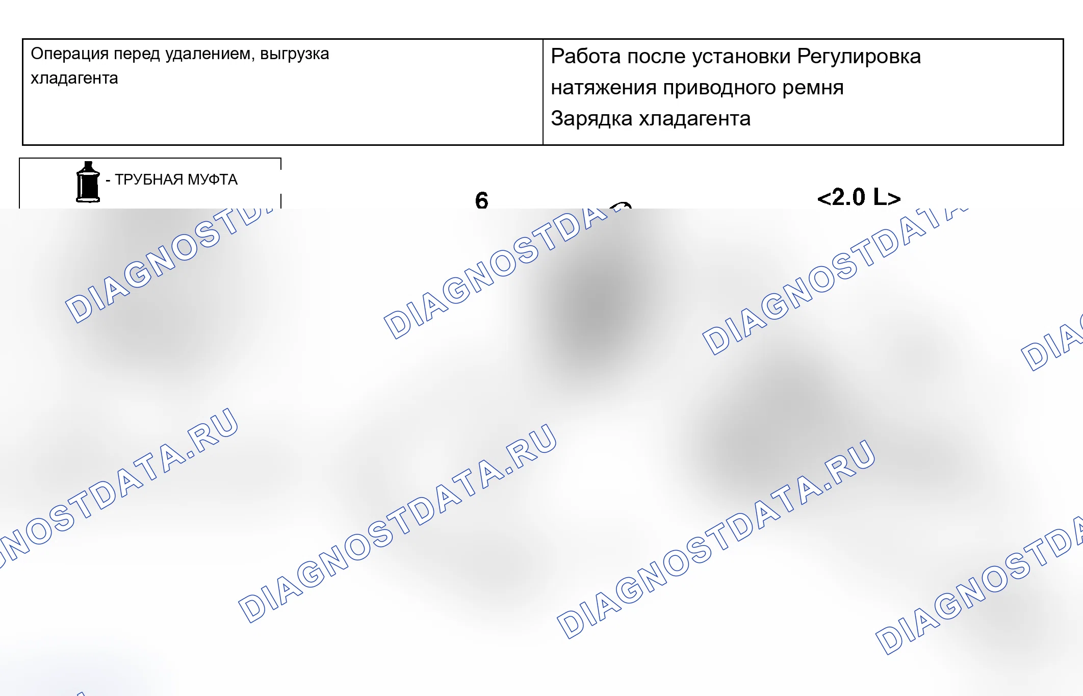 Рис. 210: ДЕМОНТАЖ И МОНТАЖ. Mitsubishi Lancer Evolution IX