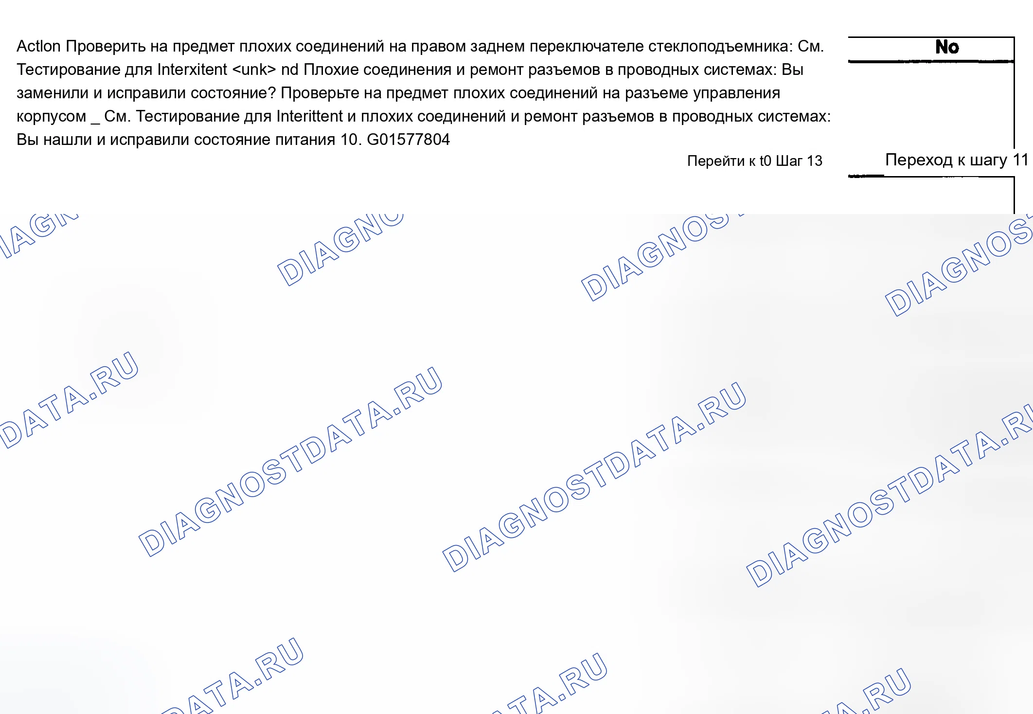 Рис. 110. Chevrolet Silverado 1500 HD 
