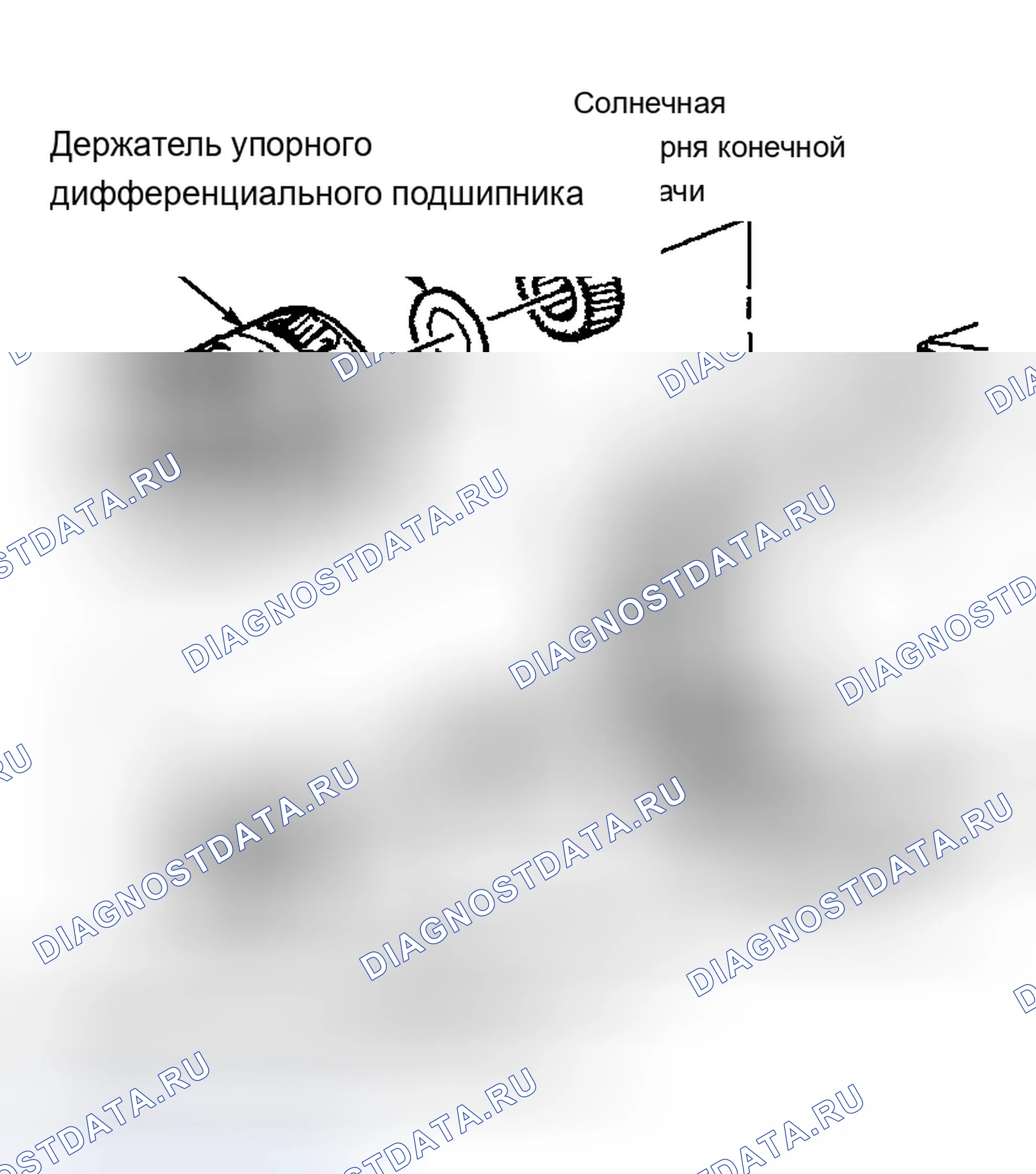 Рис. 149: УДЛИНИТЕЛЬ КОРПУСА И ДЕРЖАТЕЛЬ ДИФФЕРЕНЦИАЛА. Chevrolet Impala VIII
