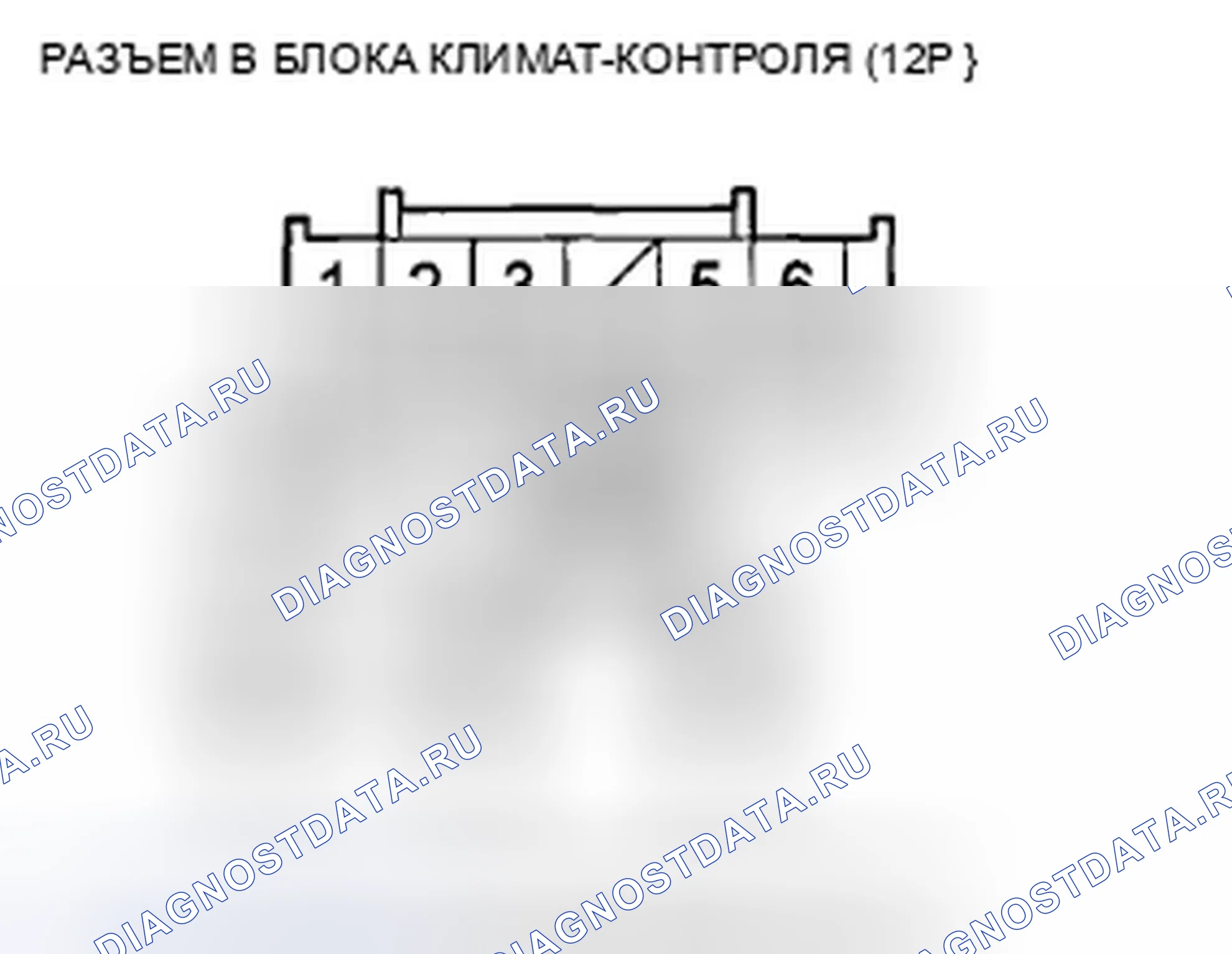 Рис. 148. Honda Accord VIII