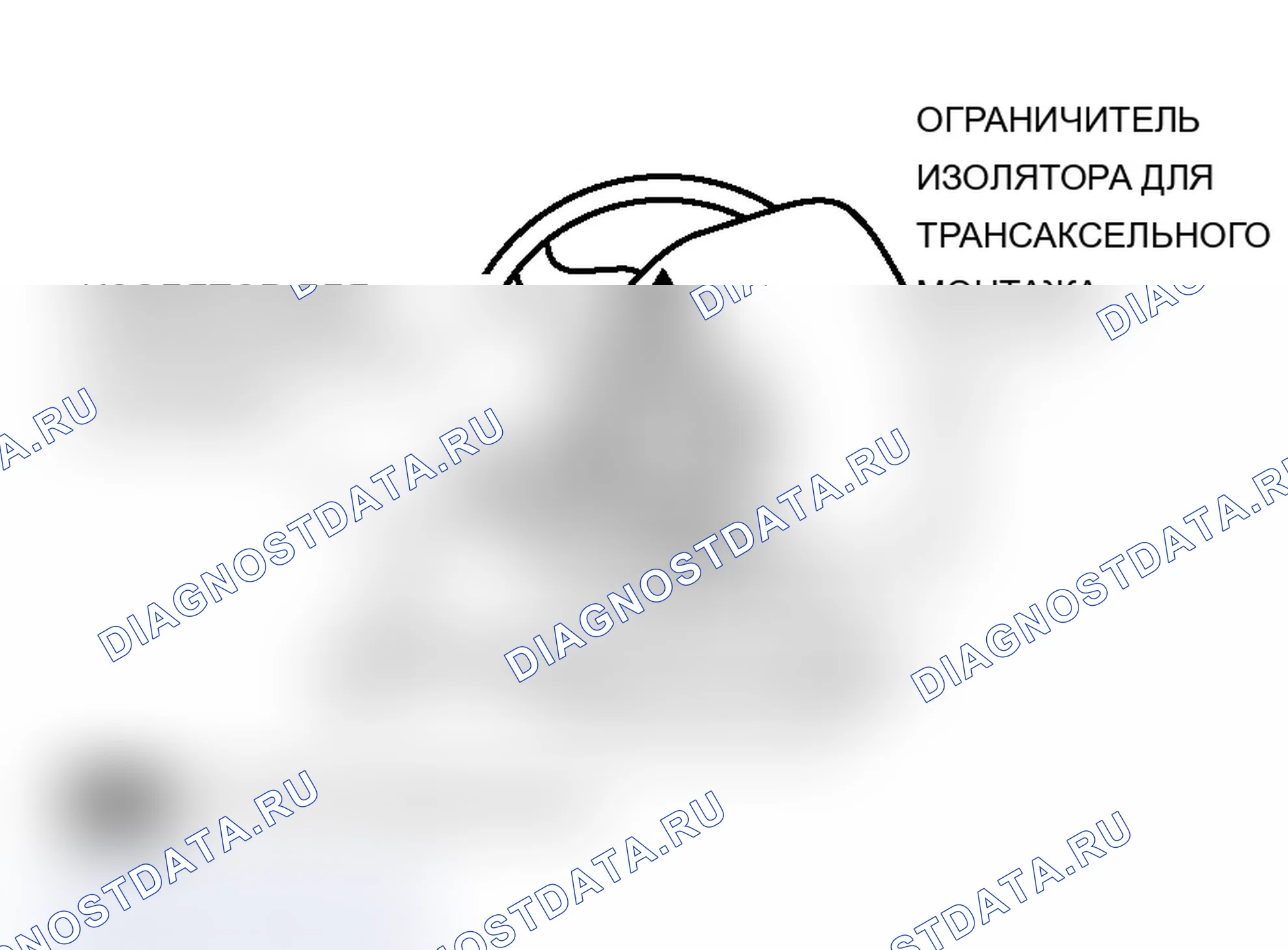 Рис. 552: >> A <<УСТАНОВКА СТОПОРА ИЗОЛЯТОРА ДЛЯ ТРАНСАКСЕЛЬНОГО МОНТАЖА. Mitsubishi Lancer Evolution IX
